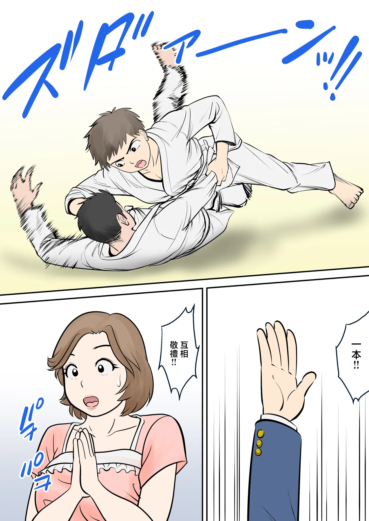 [Fuwatoro Opanchu Cake] Boshi Futari Gurashi Dai ni Shou [Shishun] [Chinese] изображение № 15