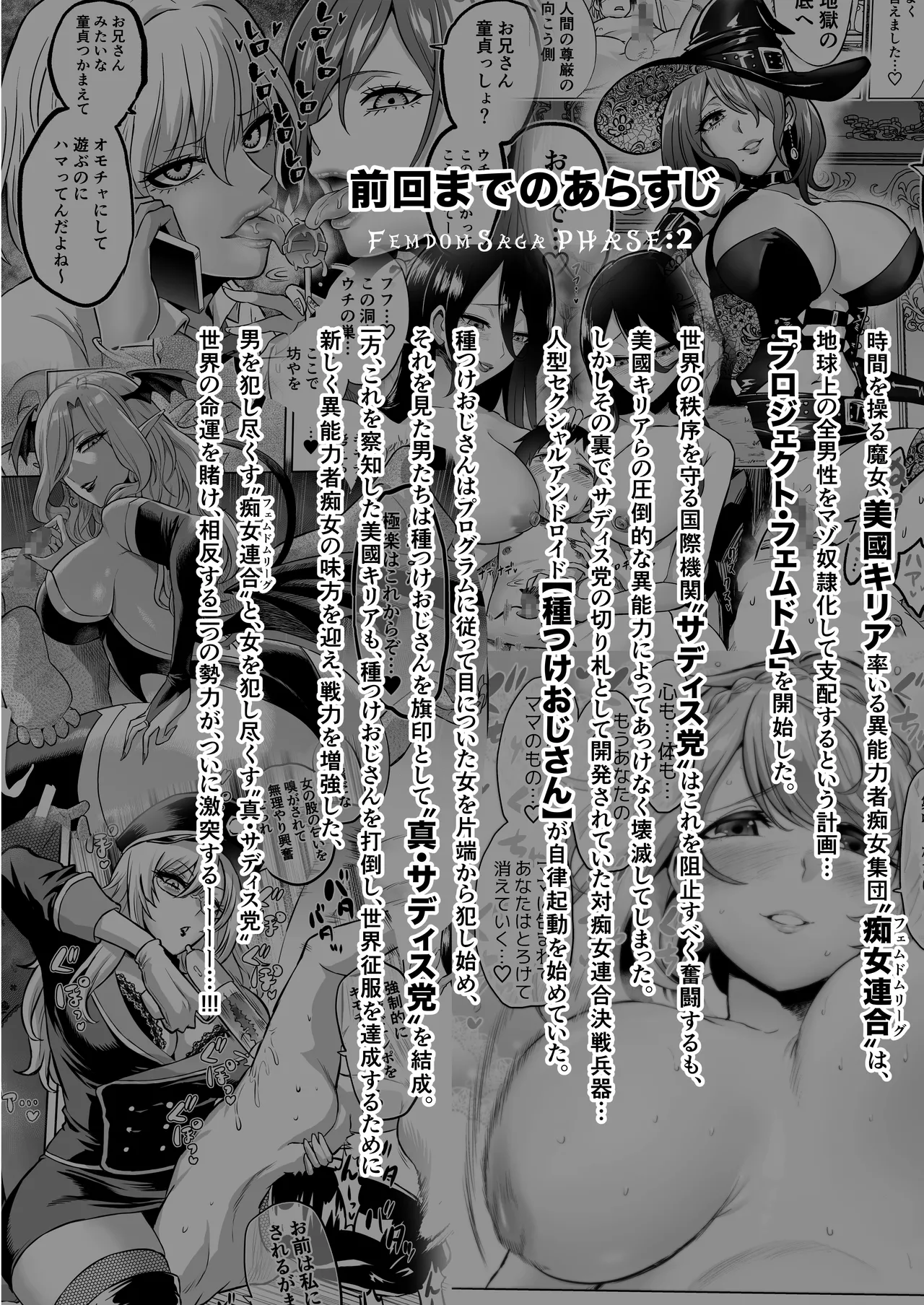 [loose's DOUJIN lab (loose)] Jikan no Majo 6 -Queendom come- 이미지 번호 2