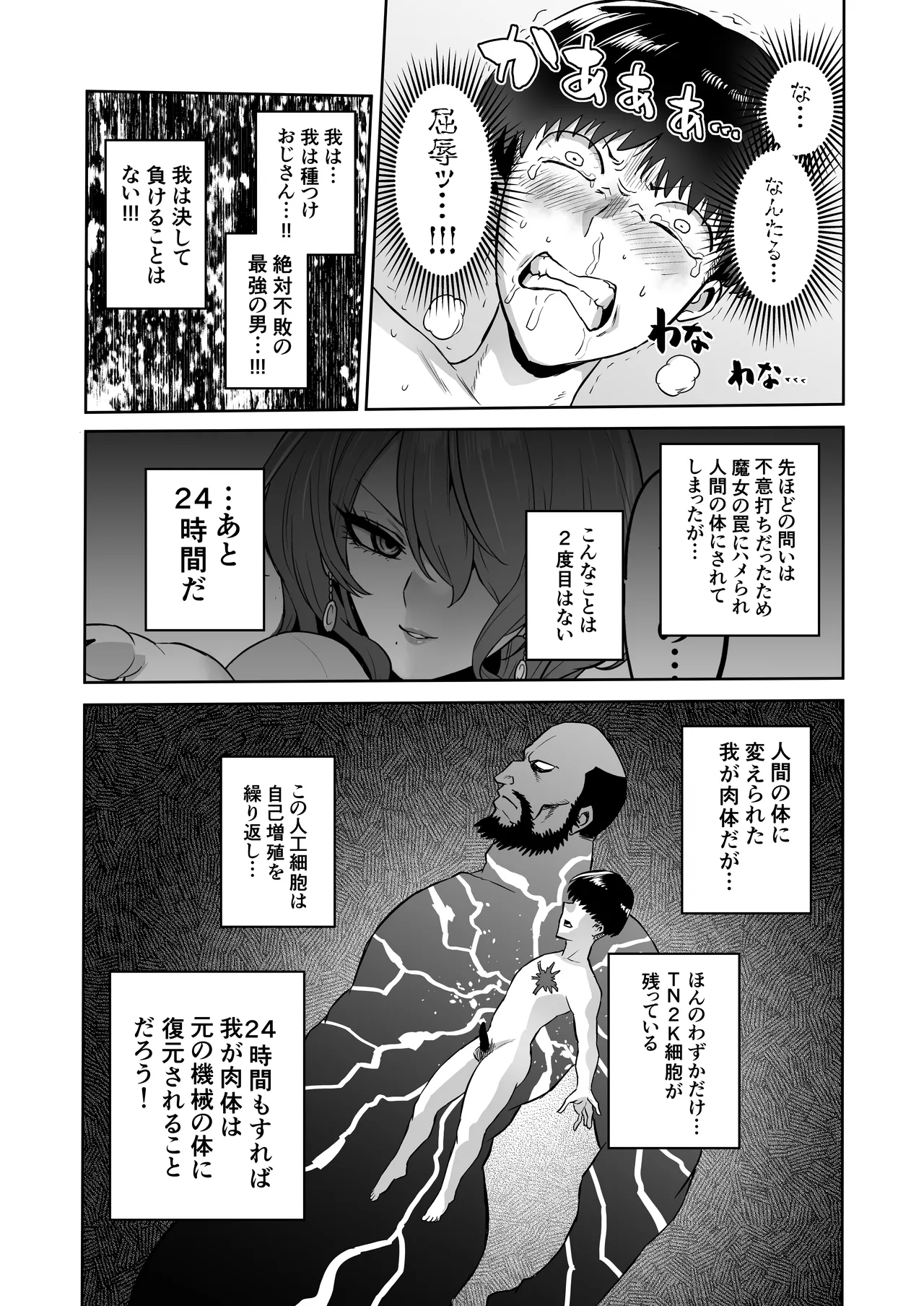 [loose's DOUJIN lab (loose)] Jikan no Majo 6 -Queendom come- 이미지 번호 30