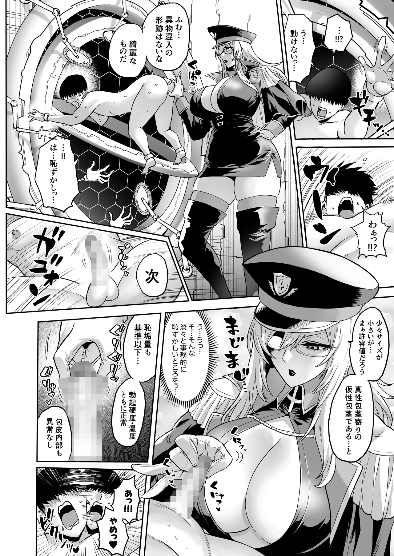 [loose's DOUJIN lab (loose)] Jikan no Majo 6 -Queendom come- 이미지 번호 56