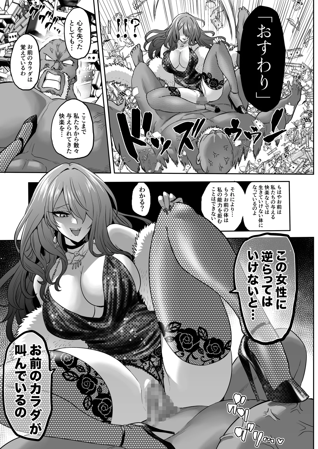 [loose's DOUJIN lab (loose)] Jikan no Majo 6 -Queendom come- 이미지 번호 93