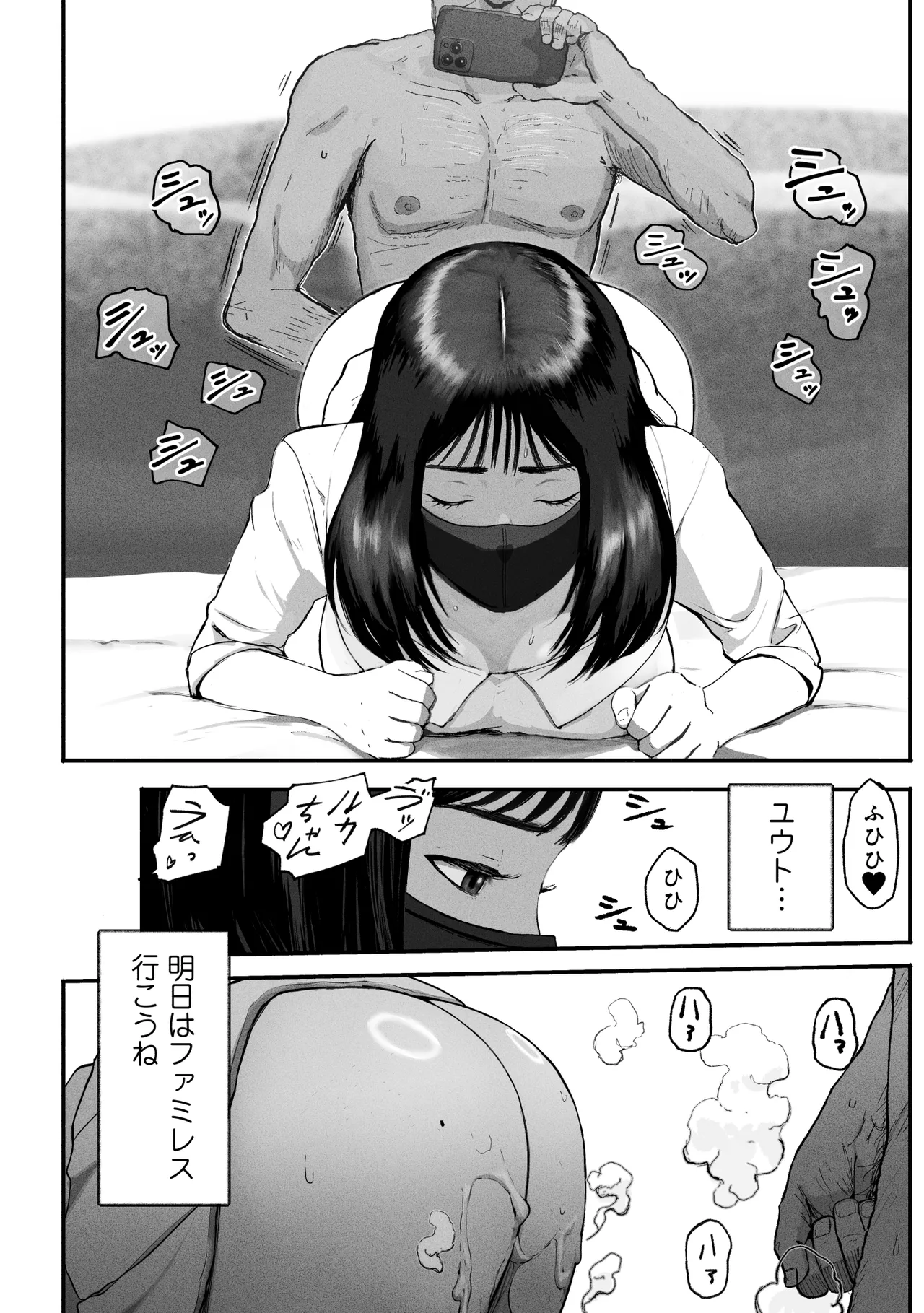 [Chinjao Girl (Special G)] SinMama Papakatsu 3 이미지 번호 9