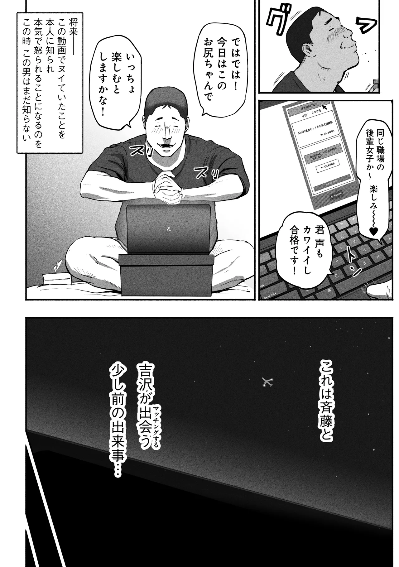 [Chinjao Girl (Special G)] SinMama Papakatsu 3 이미지 번호 11