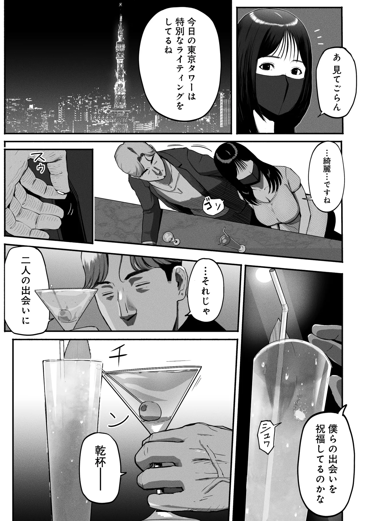 [Chinjao Girl (Special G)] SinMama Papakatsu 3 이미지 번호 16