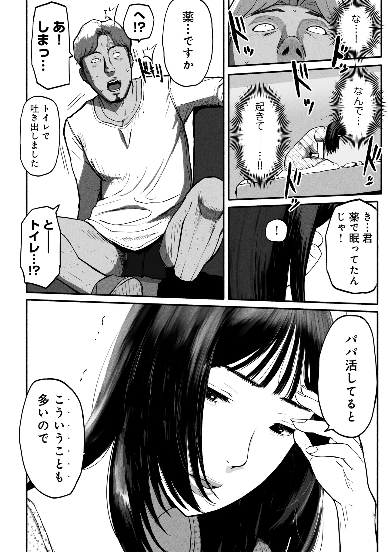 [Chinjao Girl (Special G)] SinMama Papakatsu 3 이미지 번호 21