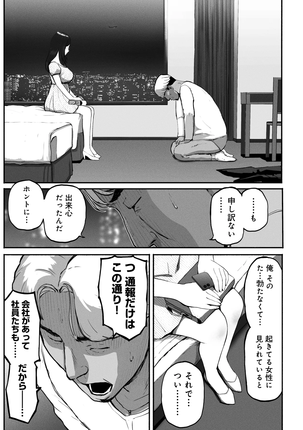 [Chinjao Girl (Special G)] SinMama Papakatsu 3 이미지 번호 22