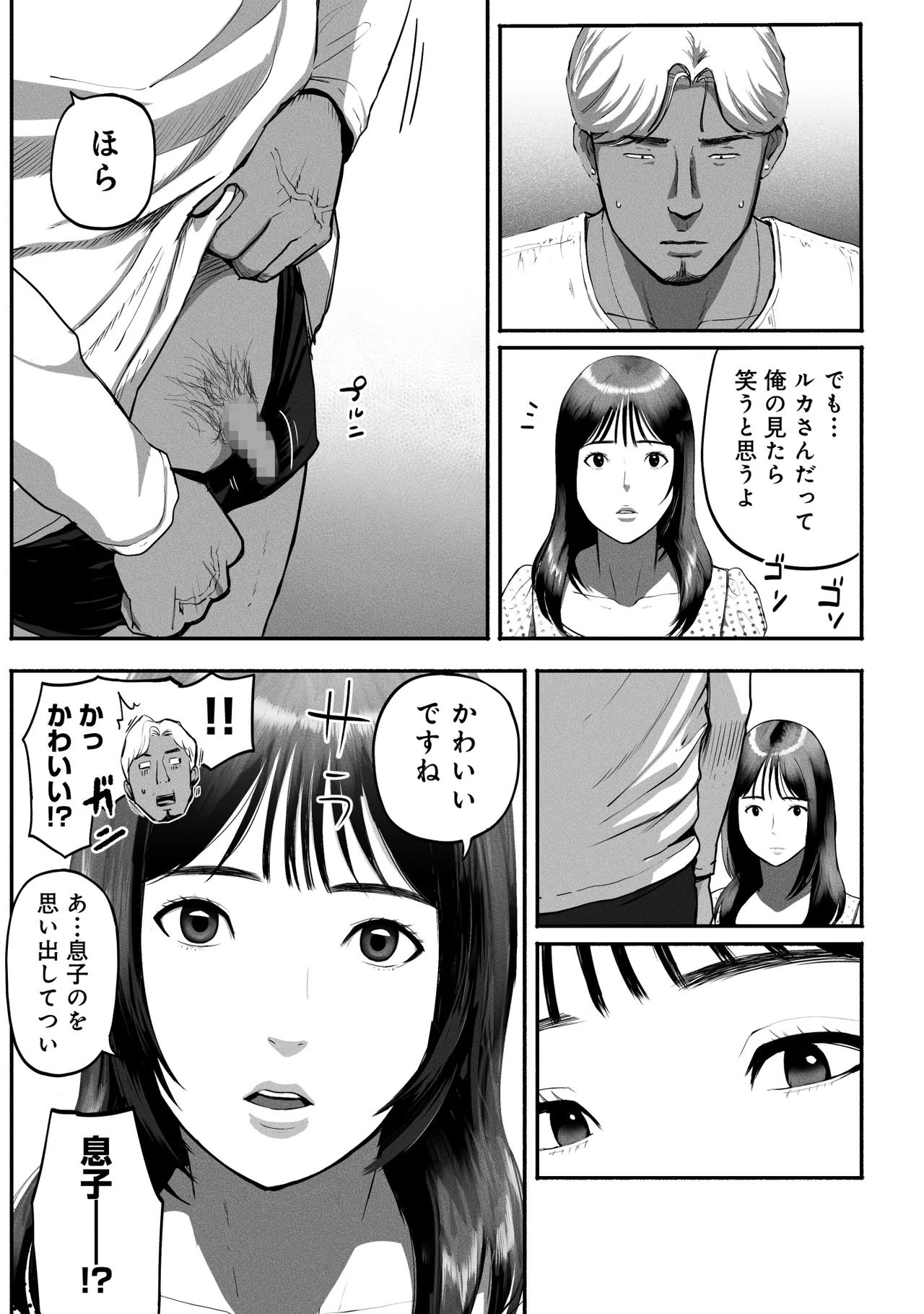 [Chinjao Girl (Special G)] SinMama Papakatsu 3 이미지 번호 26