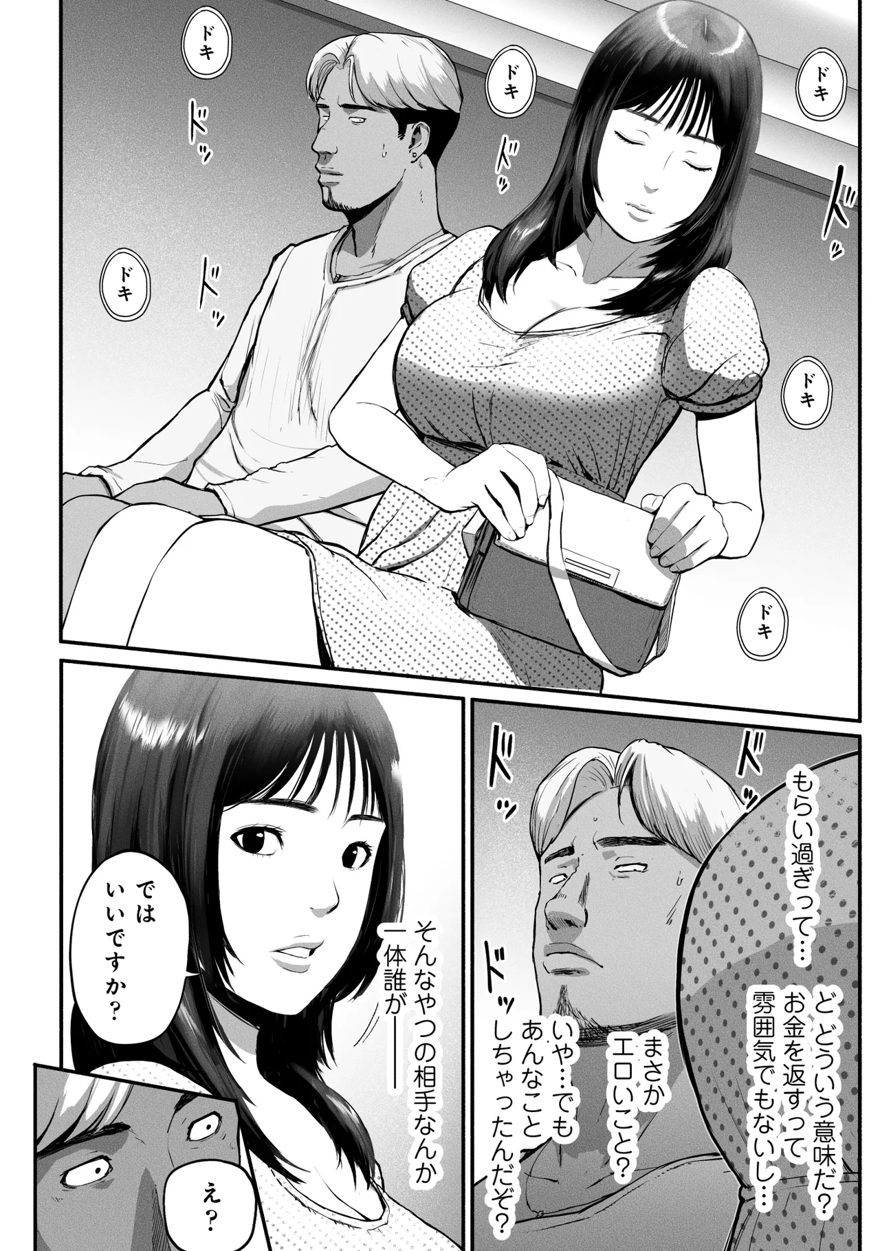 [Chinjao Girl (Special G)] SinMama Papakatsu 3 이미지 번호 29