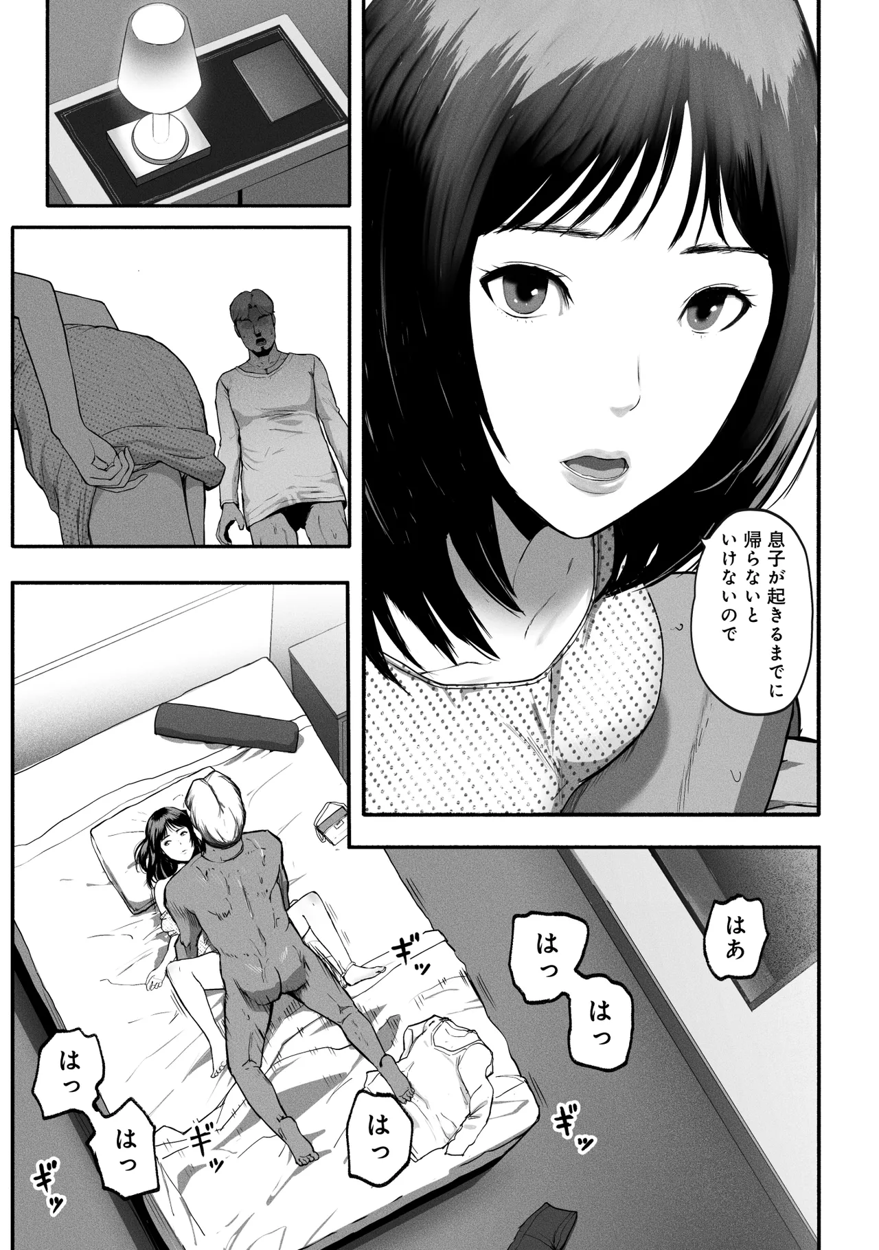 [Chinjao Girl (Special G)] SinMama Papakatsu 3 이미지 번호 40