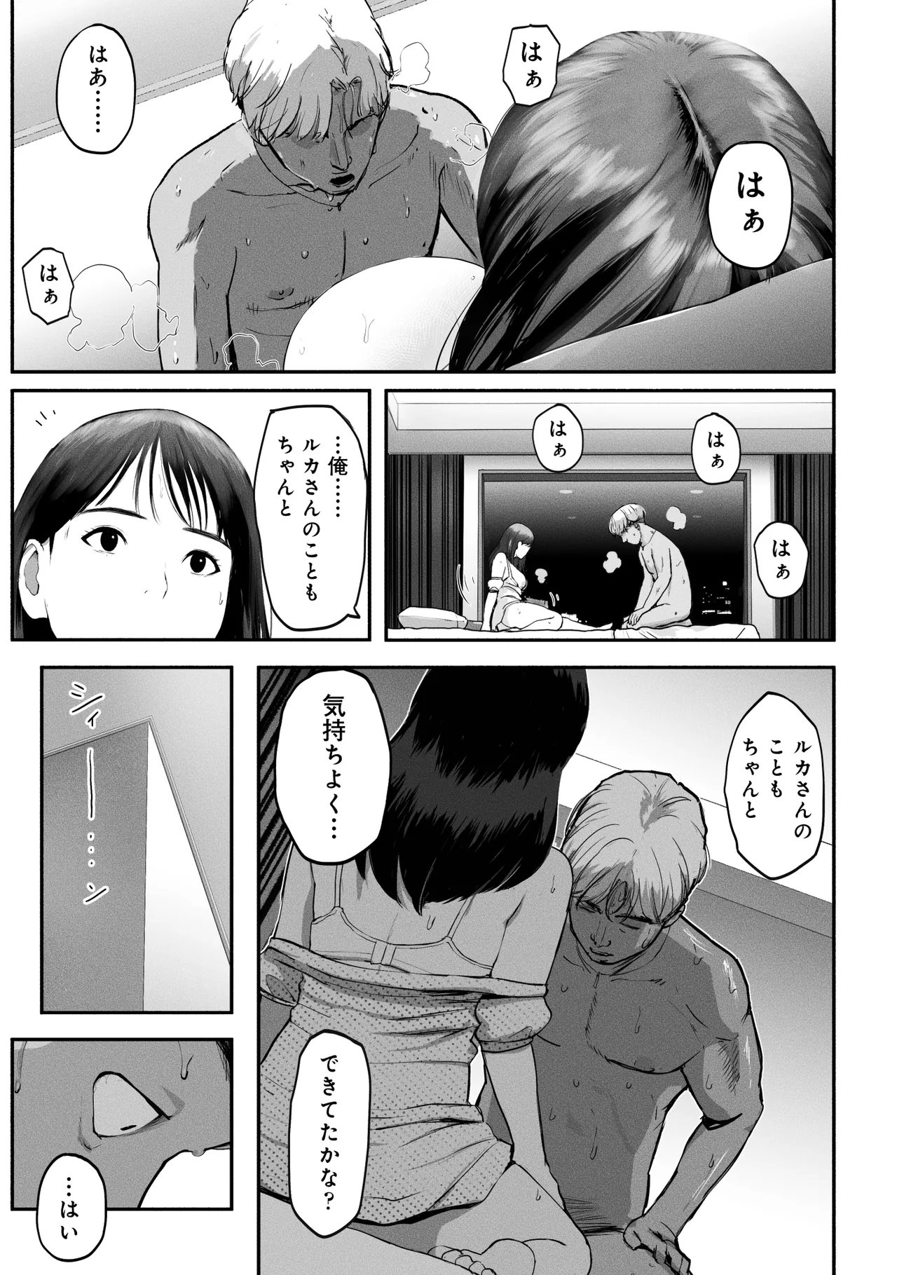 [Chinjao Girl (Special G)] SinMama Papakatsu 3 이미지 번호 45