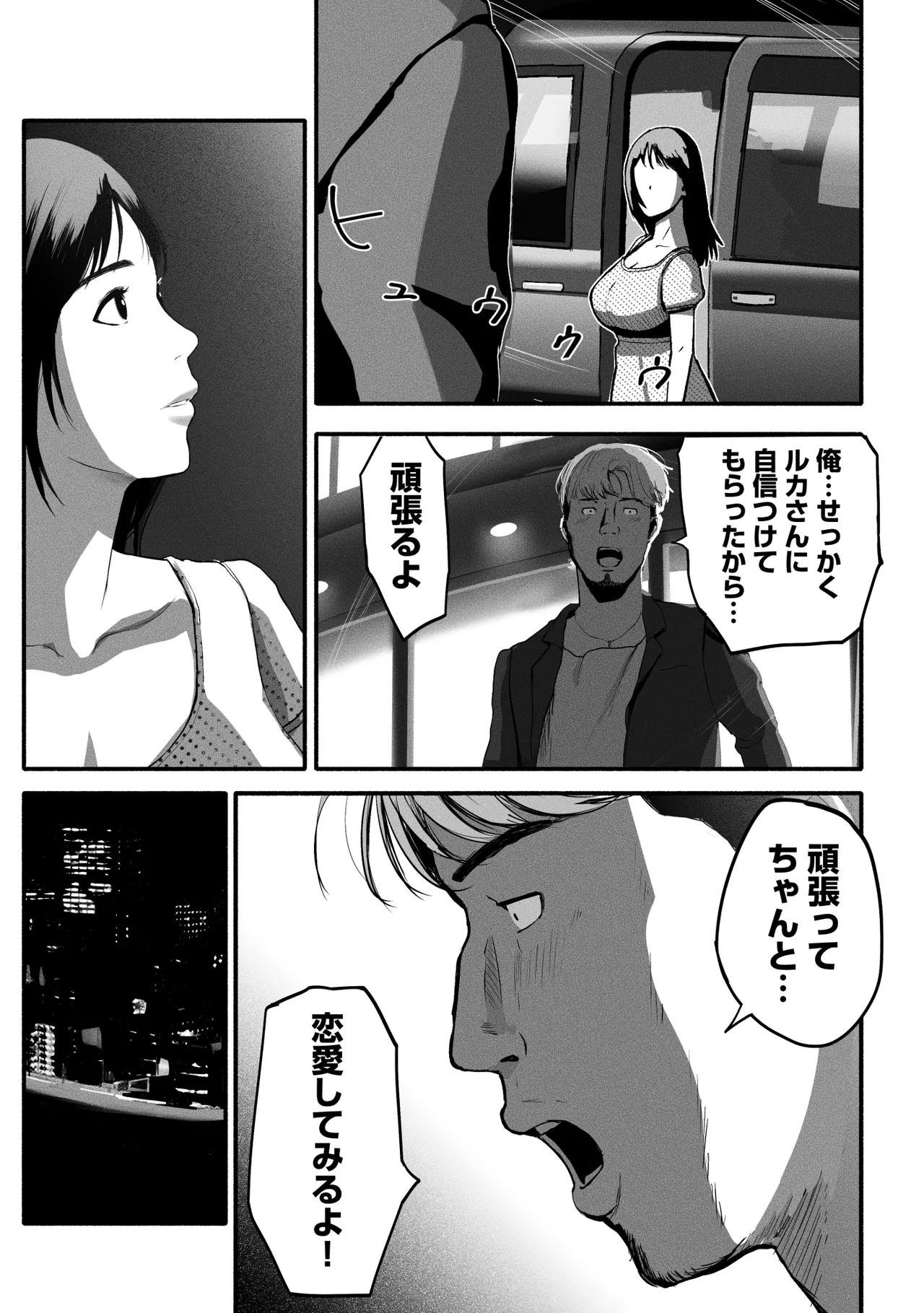 [Chinjao Girl (Special G)] SinMama Papakatsu 3 이미지 번호 47