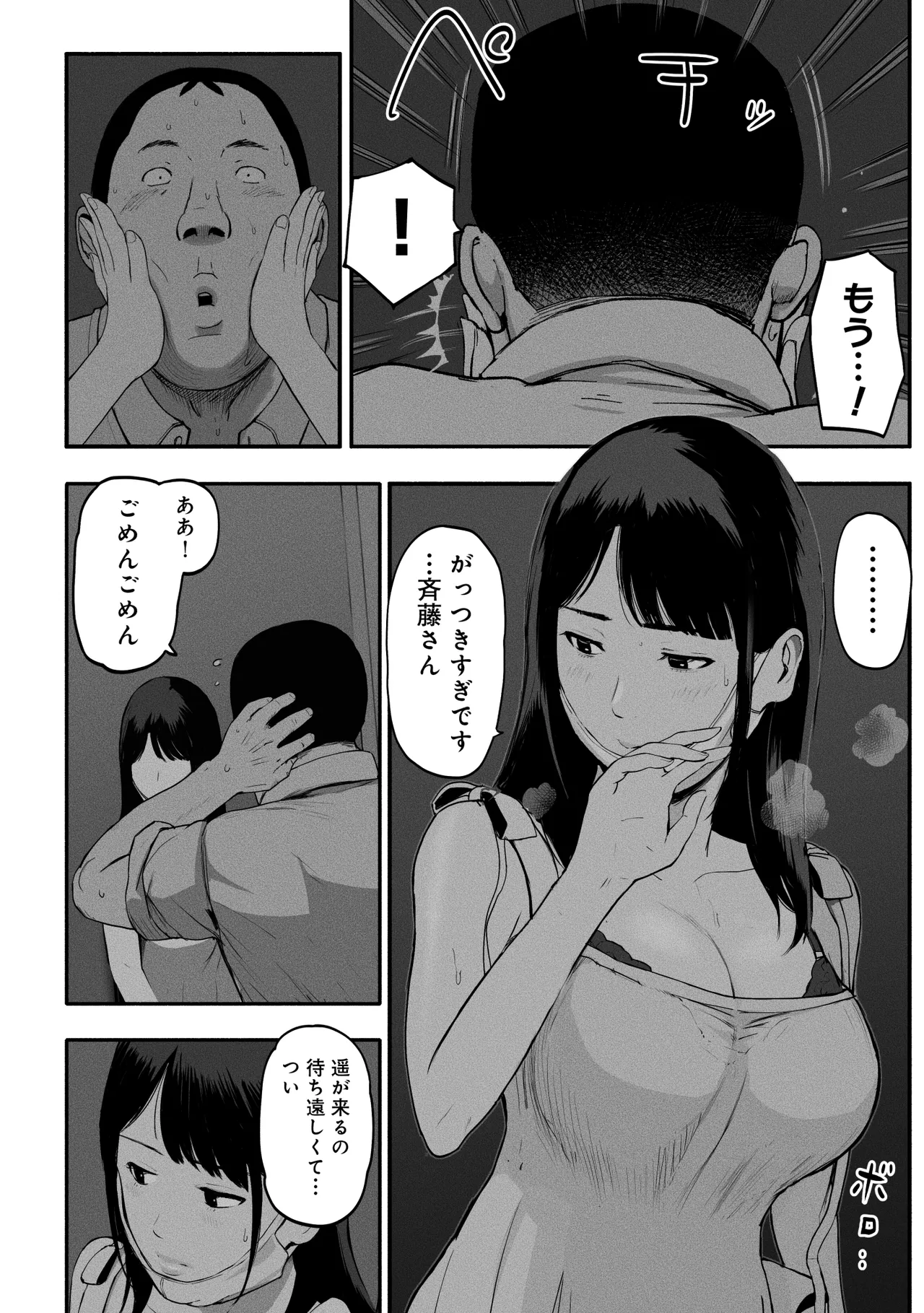 [Chinjao Girl (Special G)] SinMama Papakatsu 3 이미지 번호 55