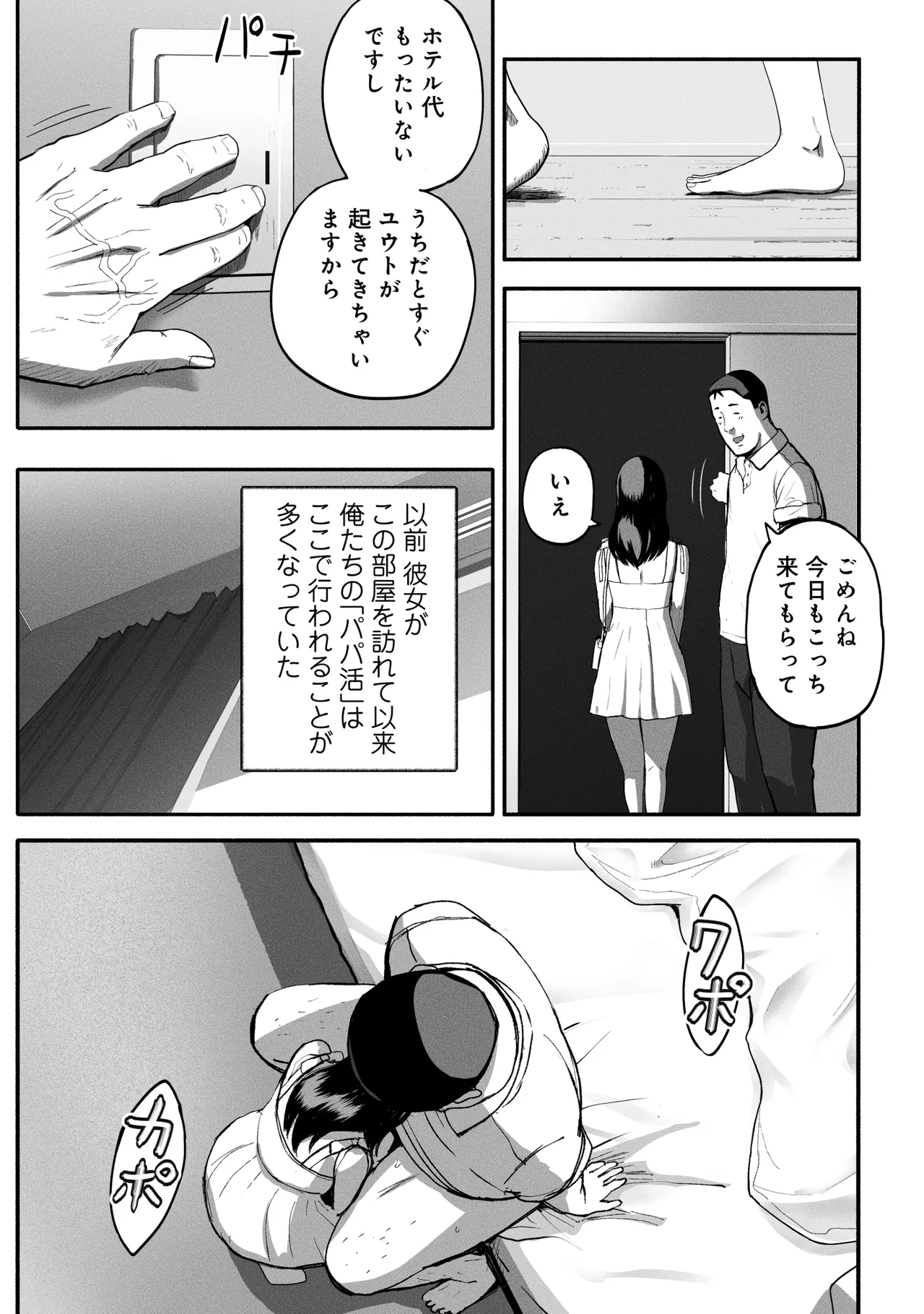 [Chinjao Girl (Special G)] SinMama Papakatsu 3 이미지 번호 56