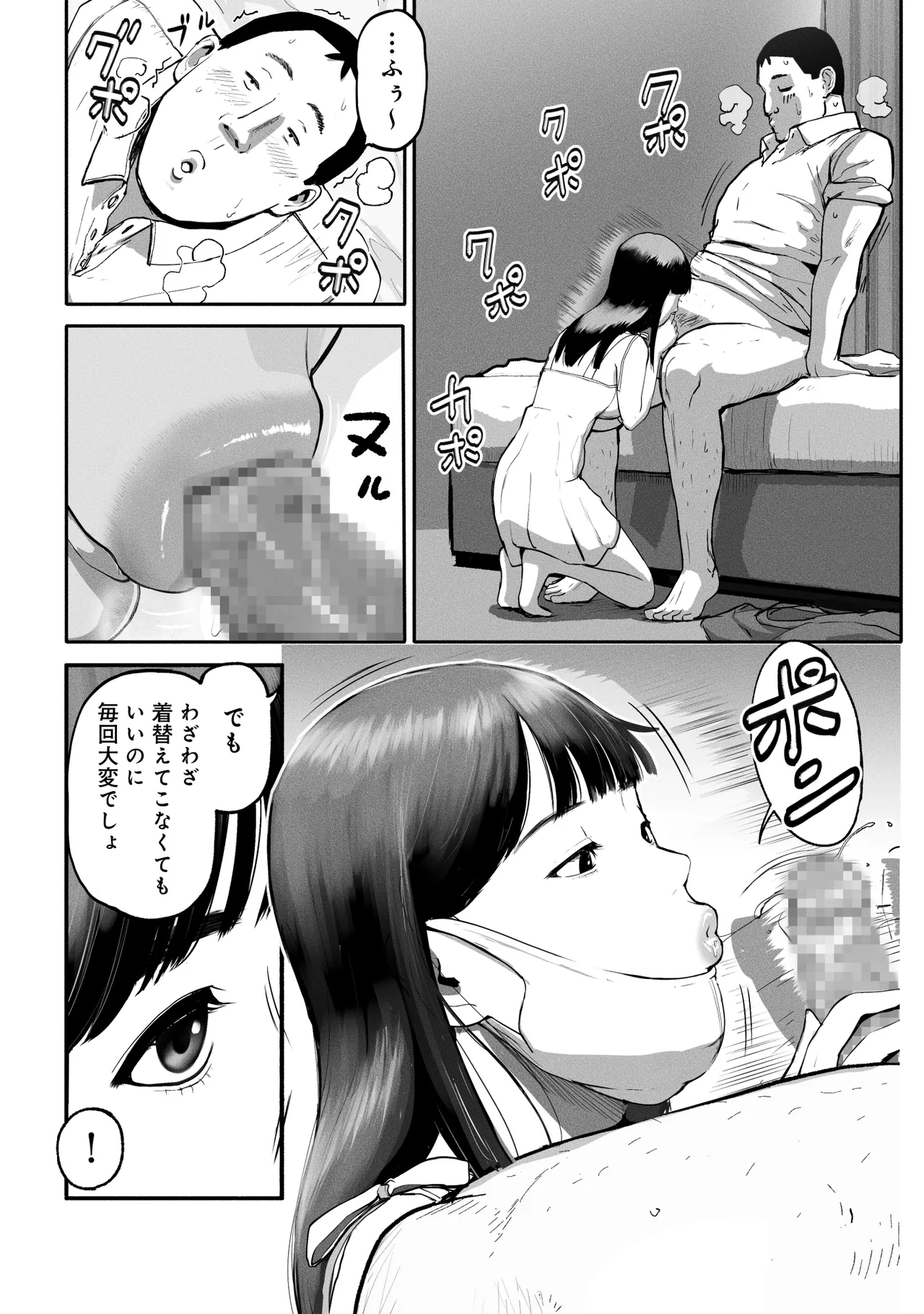 [Chinjao Girl (Special G)] SinMama Papakatsu 3 이미지 번호 57