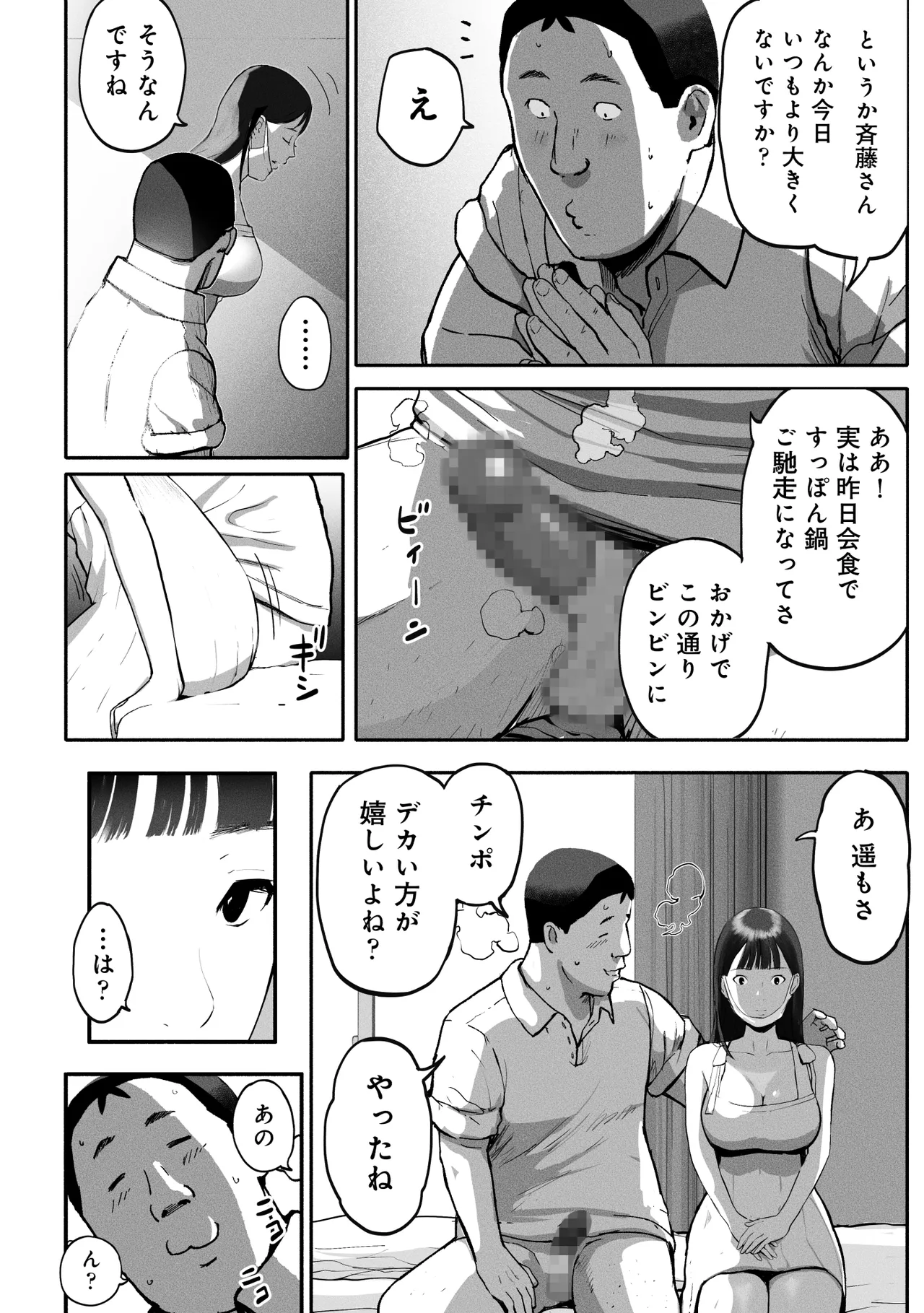 [Chinjao Girl (Special G)] SinMama Papakatsu 3 이미지 번호 59