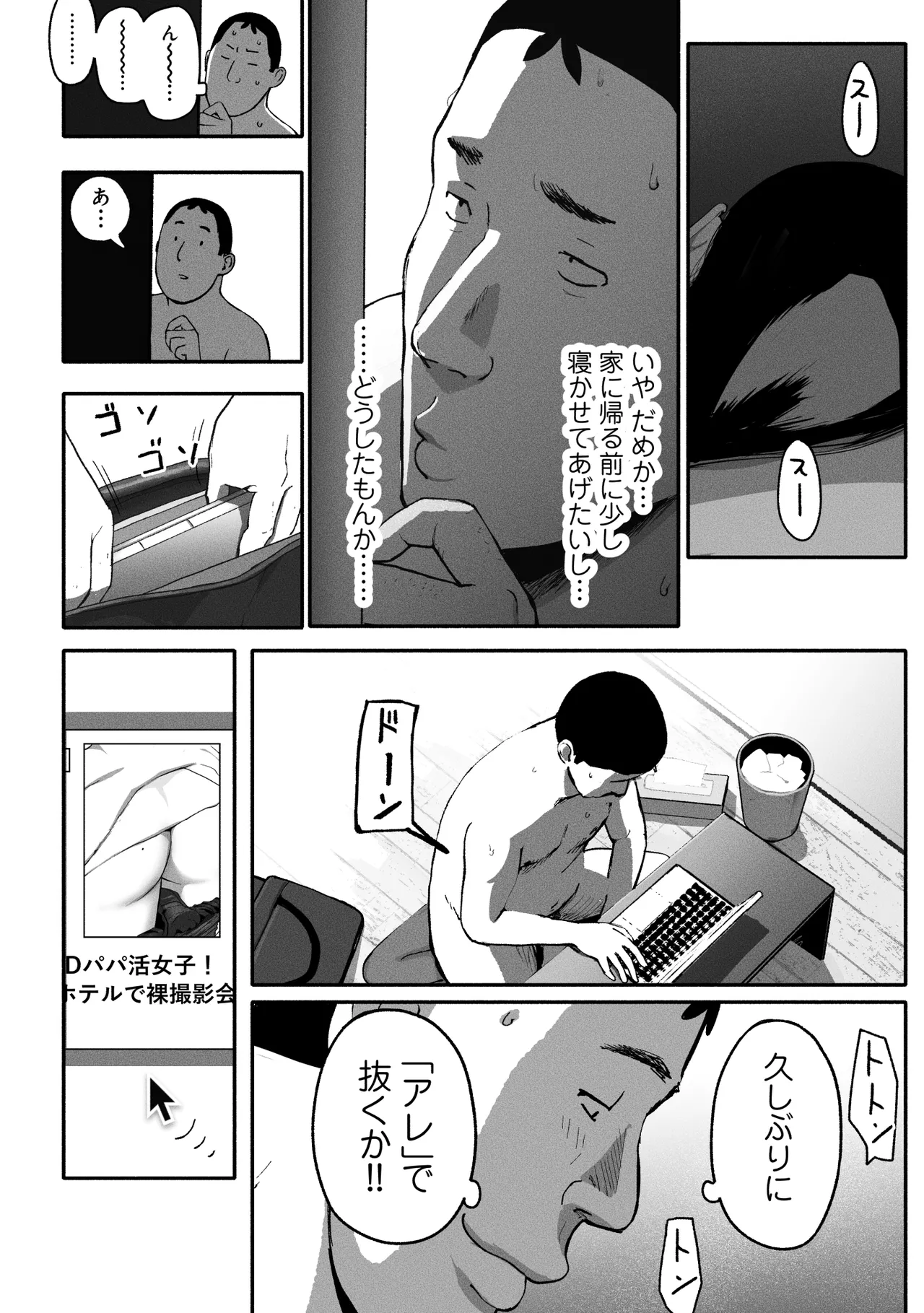 [Chinjao Girl (Special G)] SinMama Papakatsu 3 이미지 번호 73