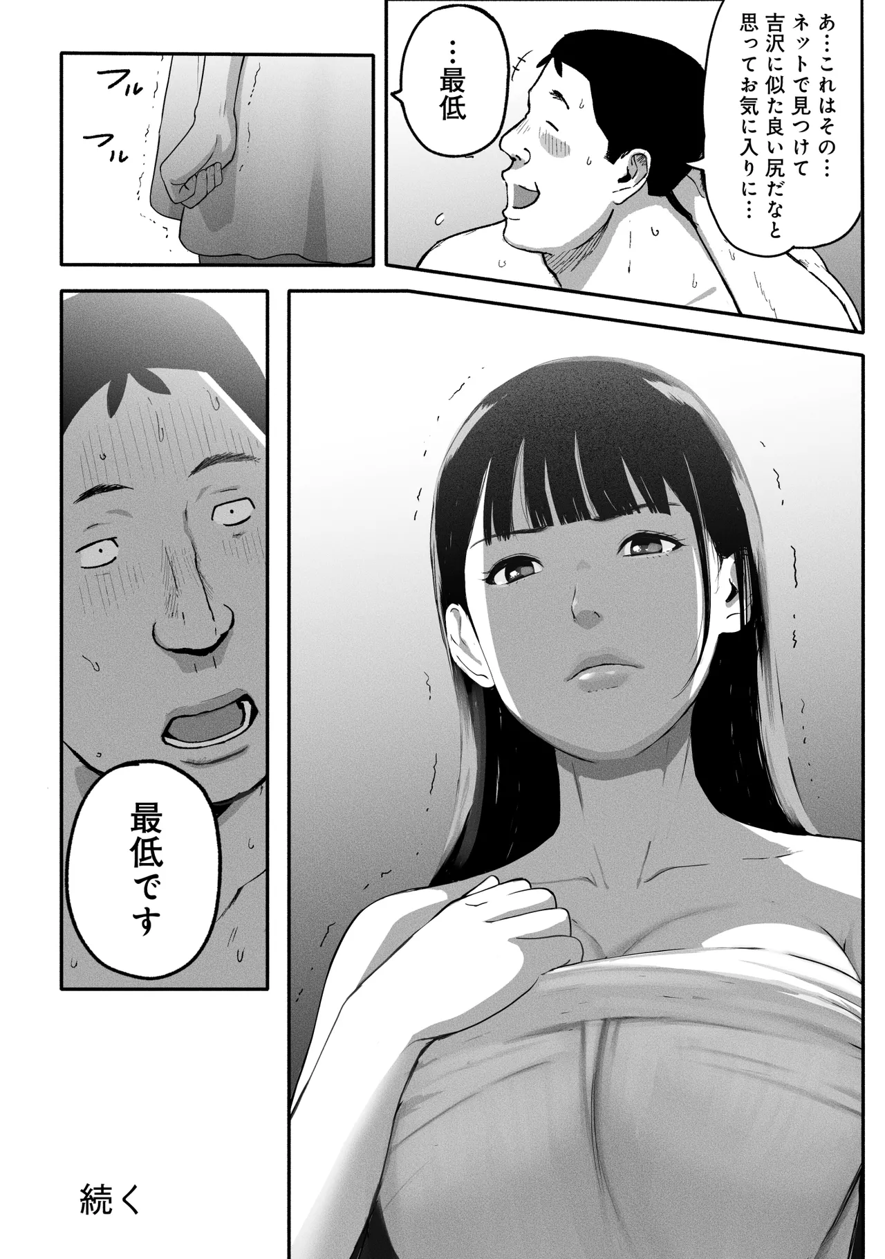 [Chinjao Girl (Special G)] SinMama Papakatsu 3 이미지 번호 75