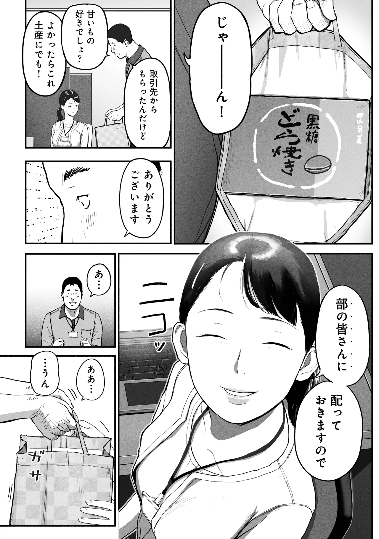 [Chinjao Girl (Special G)] SinMama Papakatsu 3 이미지 번호 79