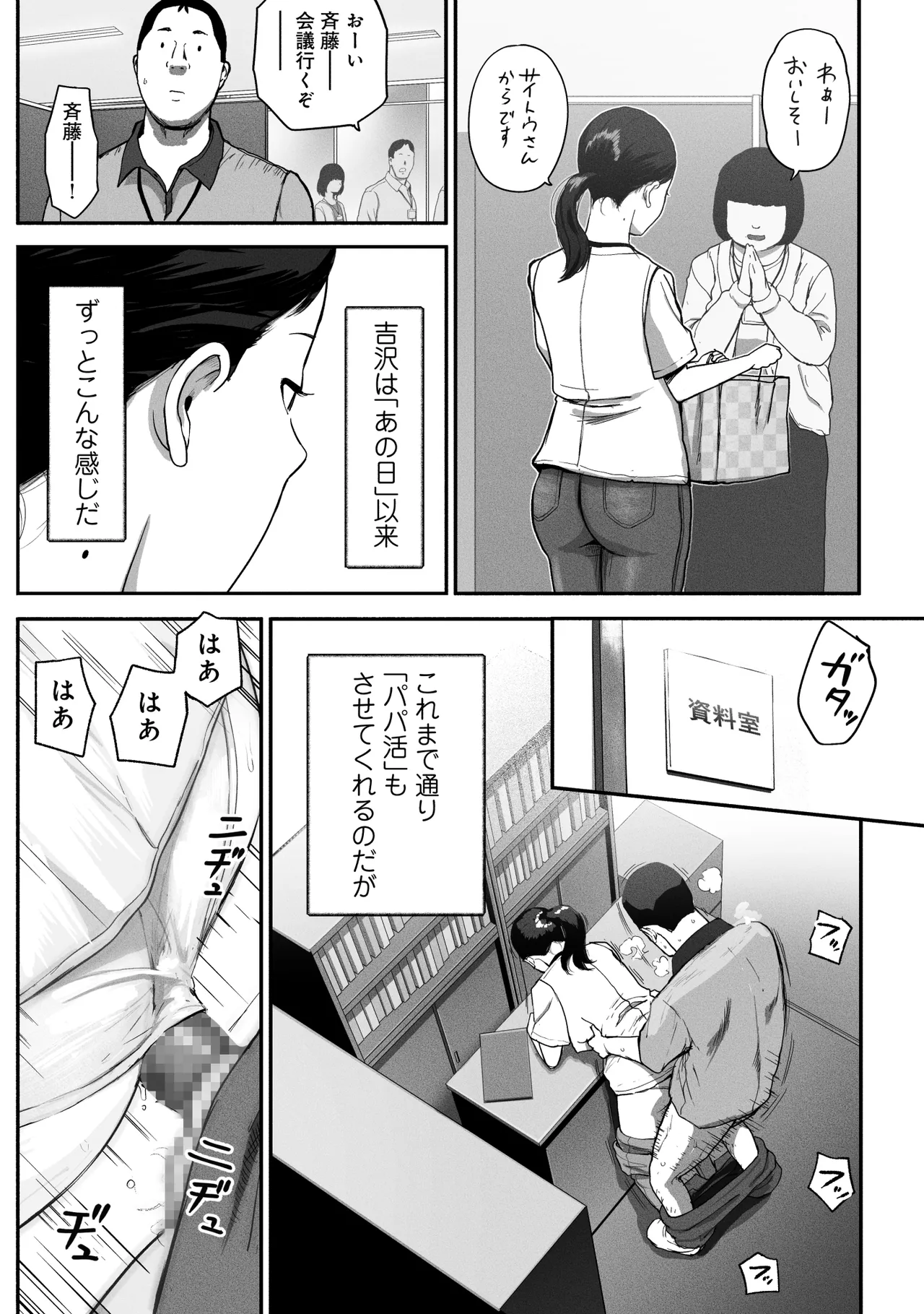 [Chinjao Girl (Special G)] SinMama Papakatsu 3 이미지 번호 80