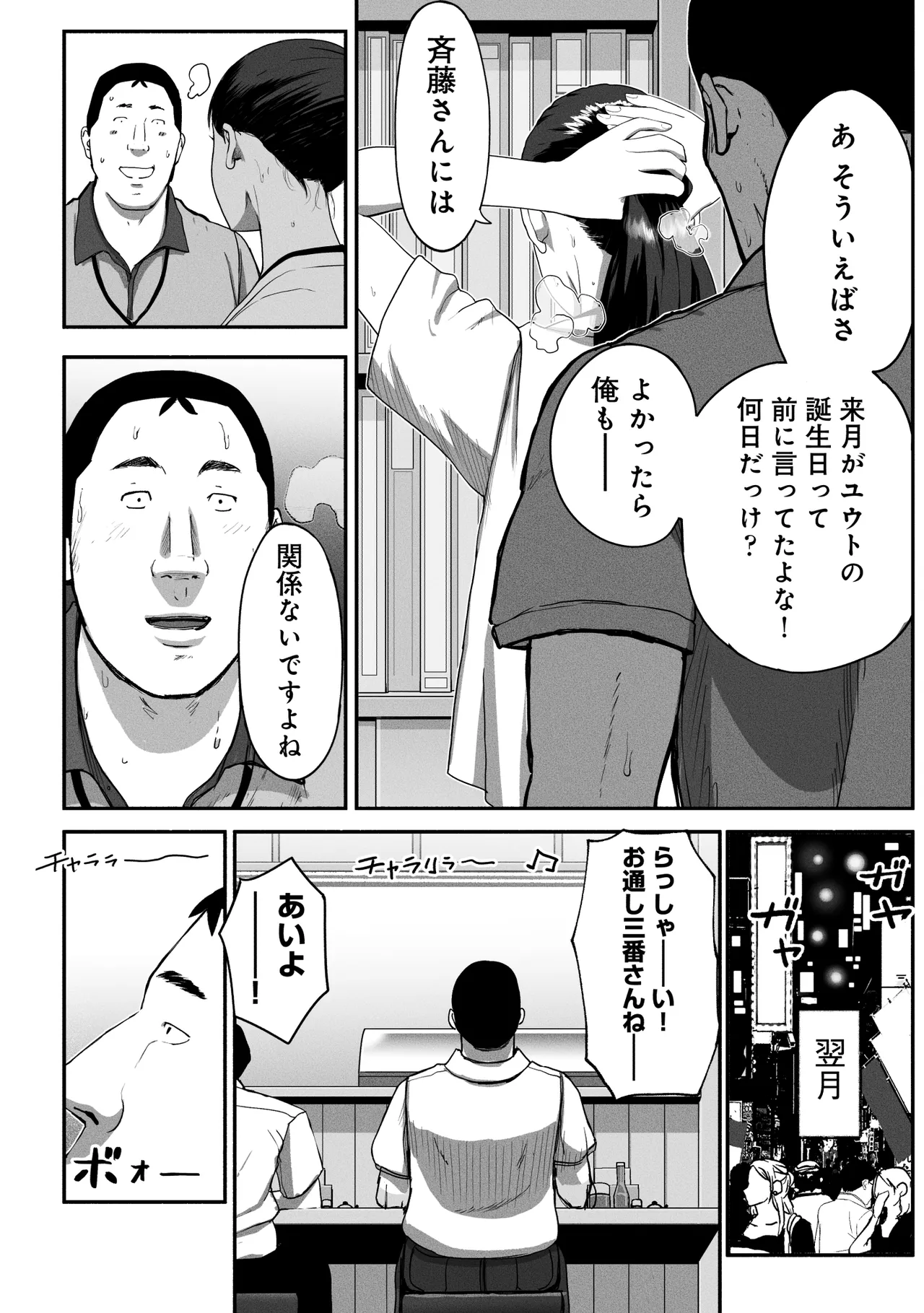 [Chinjao Girl (Special G)] SinMama Papakatsu 3 이미지 번호 83