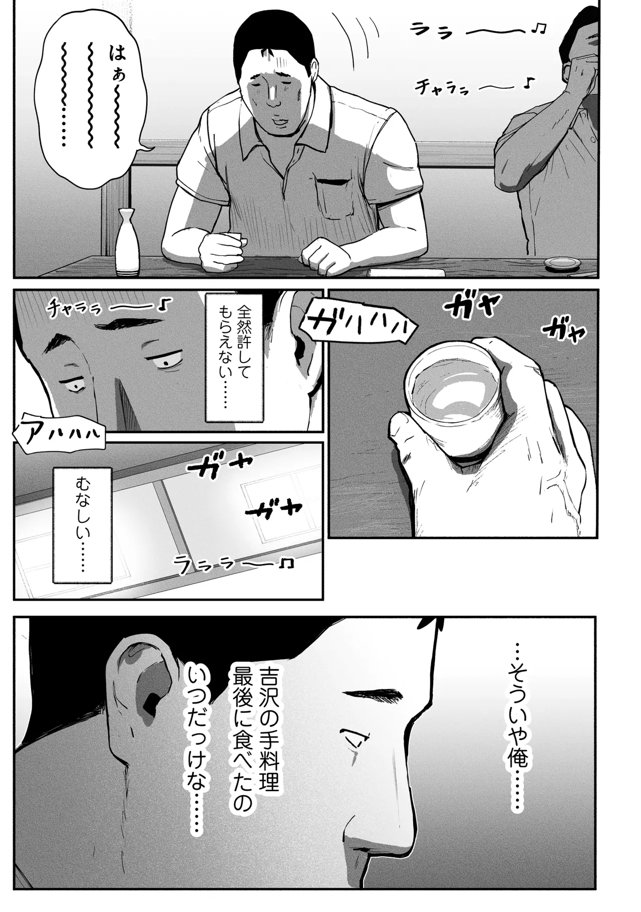 [Chinjao Girl (Special G)] SinMama Papakatsu 3 이미지 번호 84