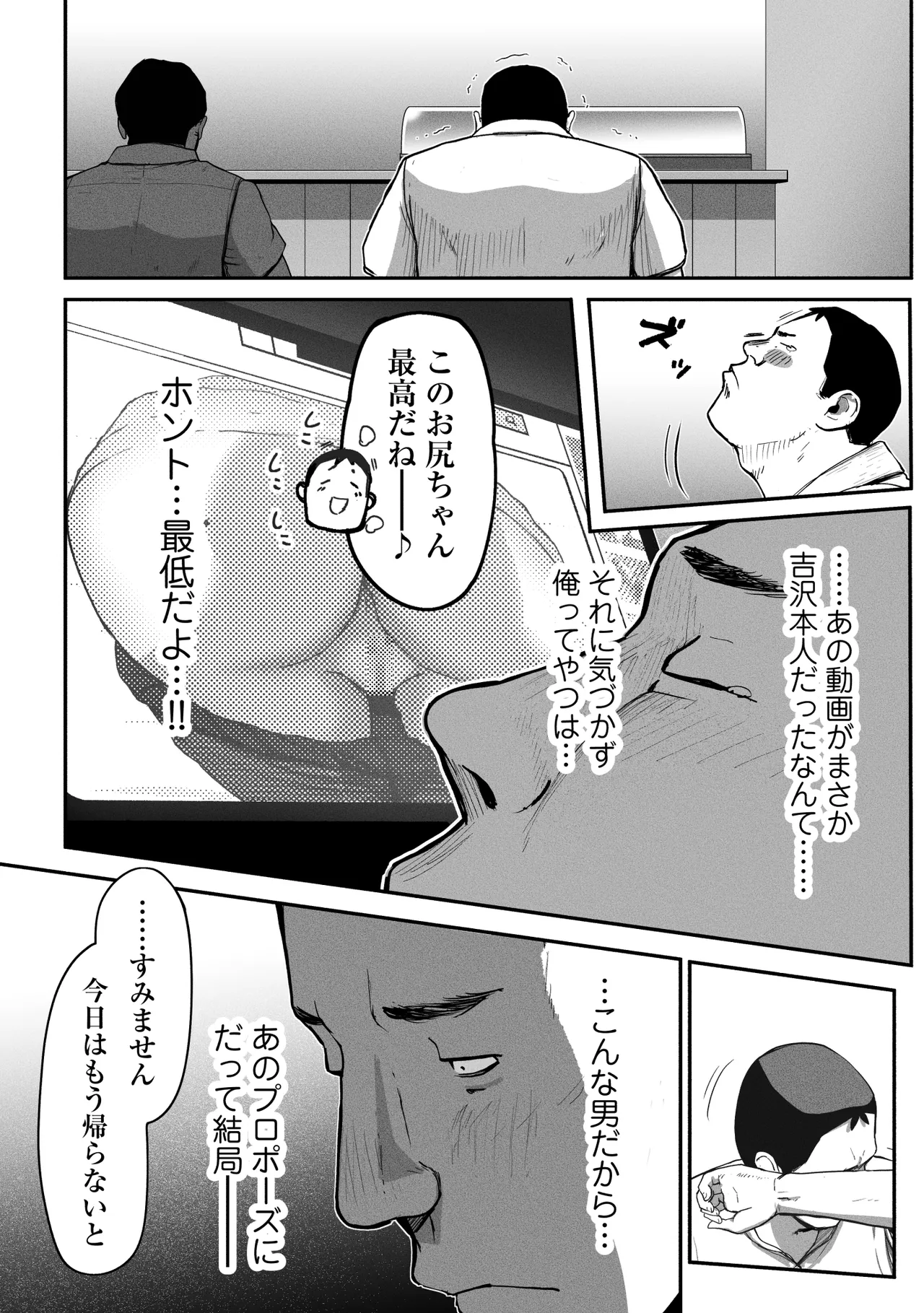 [Chinjao Girl (Special G)] SinMama Papakatsu 3 이미지 번호 85