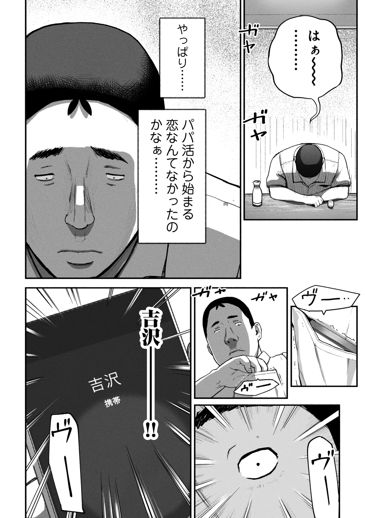 [Chinjao Girl (Special G)] SinMama Papakatsu 3 이미지 번호 87