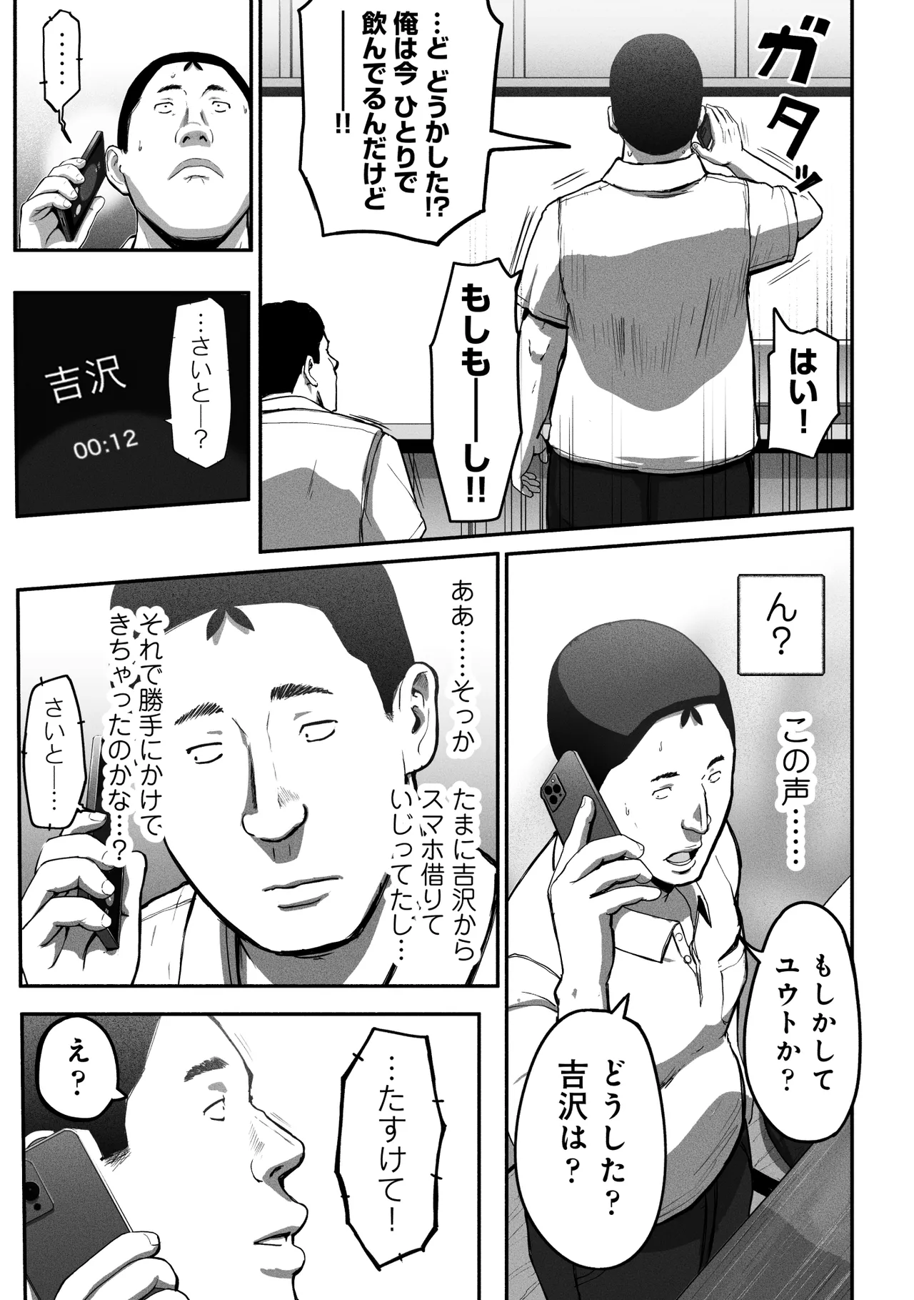 [Chinjao Girl (Special G)] SinMama Papakatsu 3 이미지 번호 88