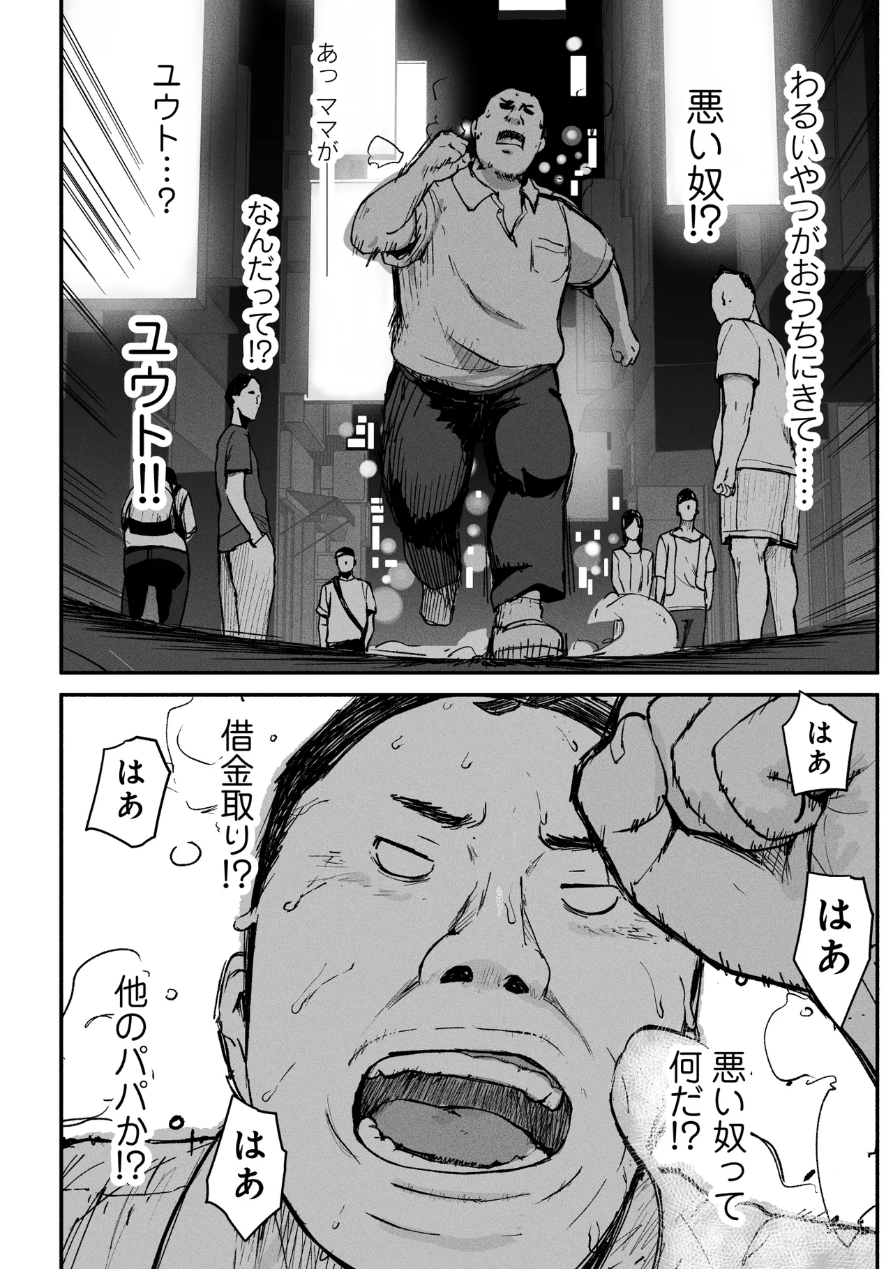 [Chinjao Girl (Special G)] SinMama Papakatsu 3 이미지 번호 89