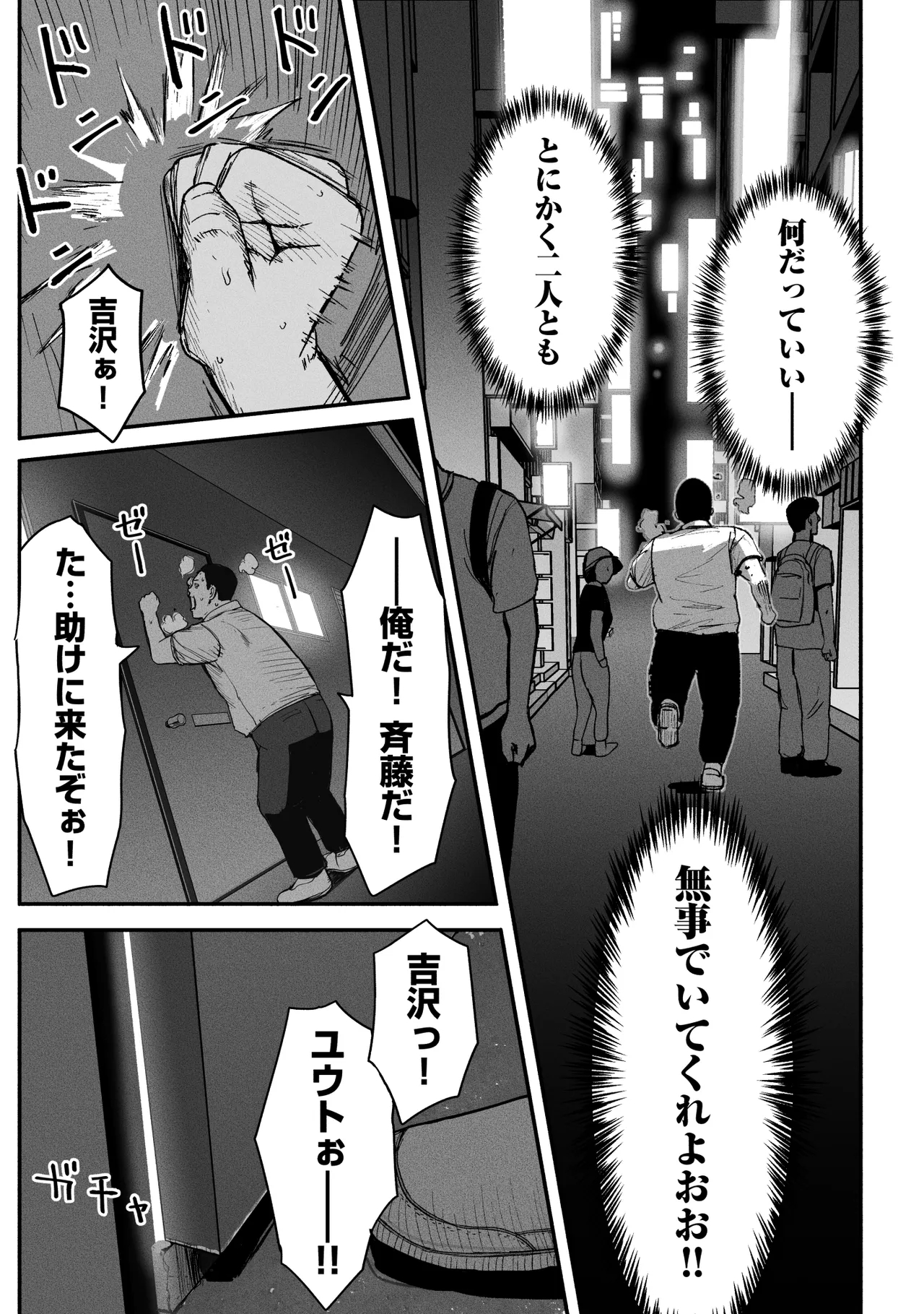 [Chinjao Girl (Special G)] SinMama Papakatsu 3 이미지 번호 90