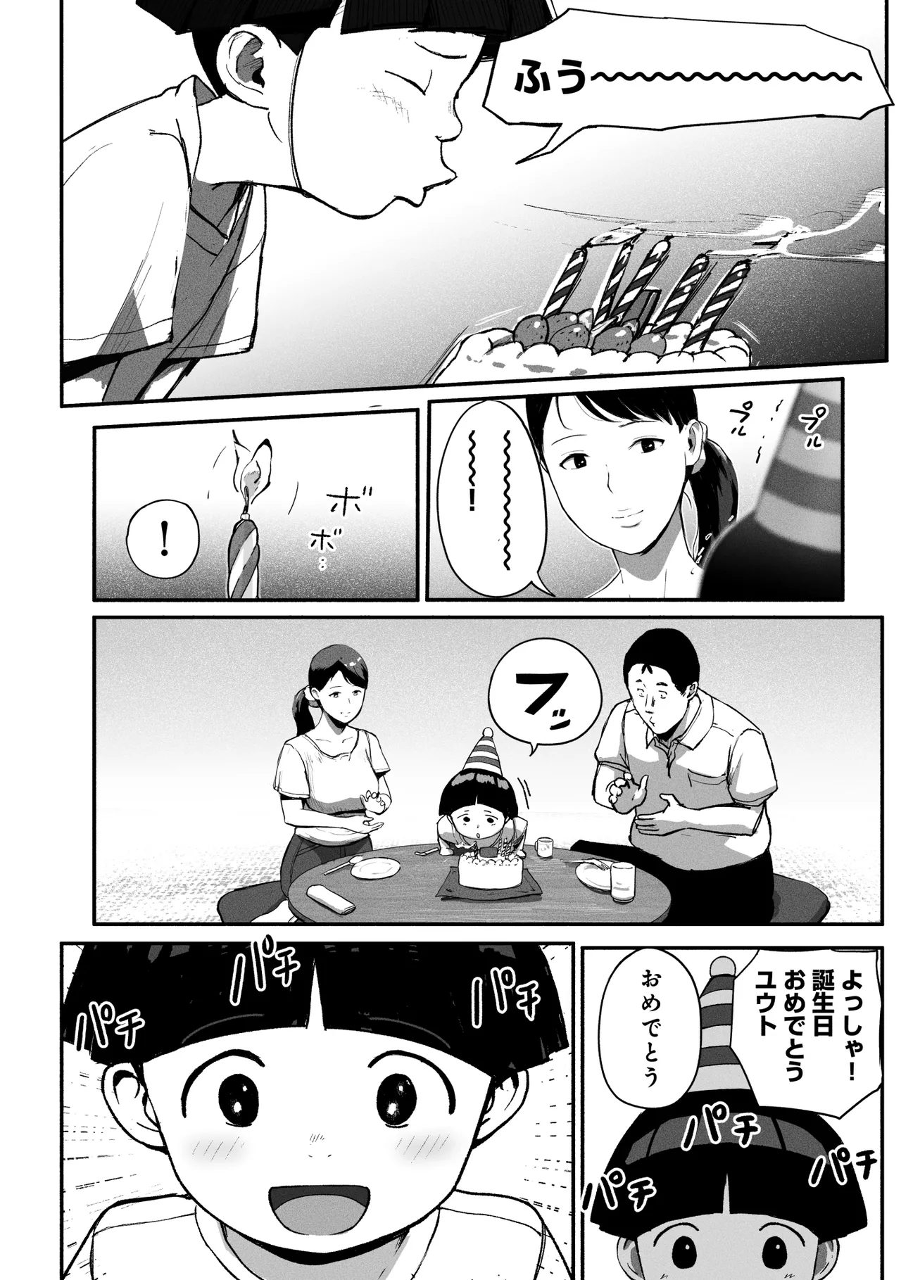 [Chinjao Girl (Special G)] SinMama Papakatsu 3 이미지 번호 95