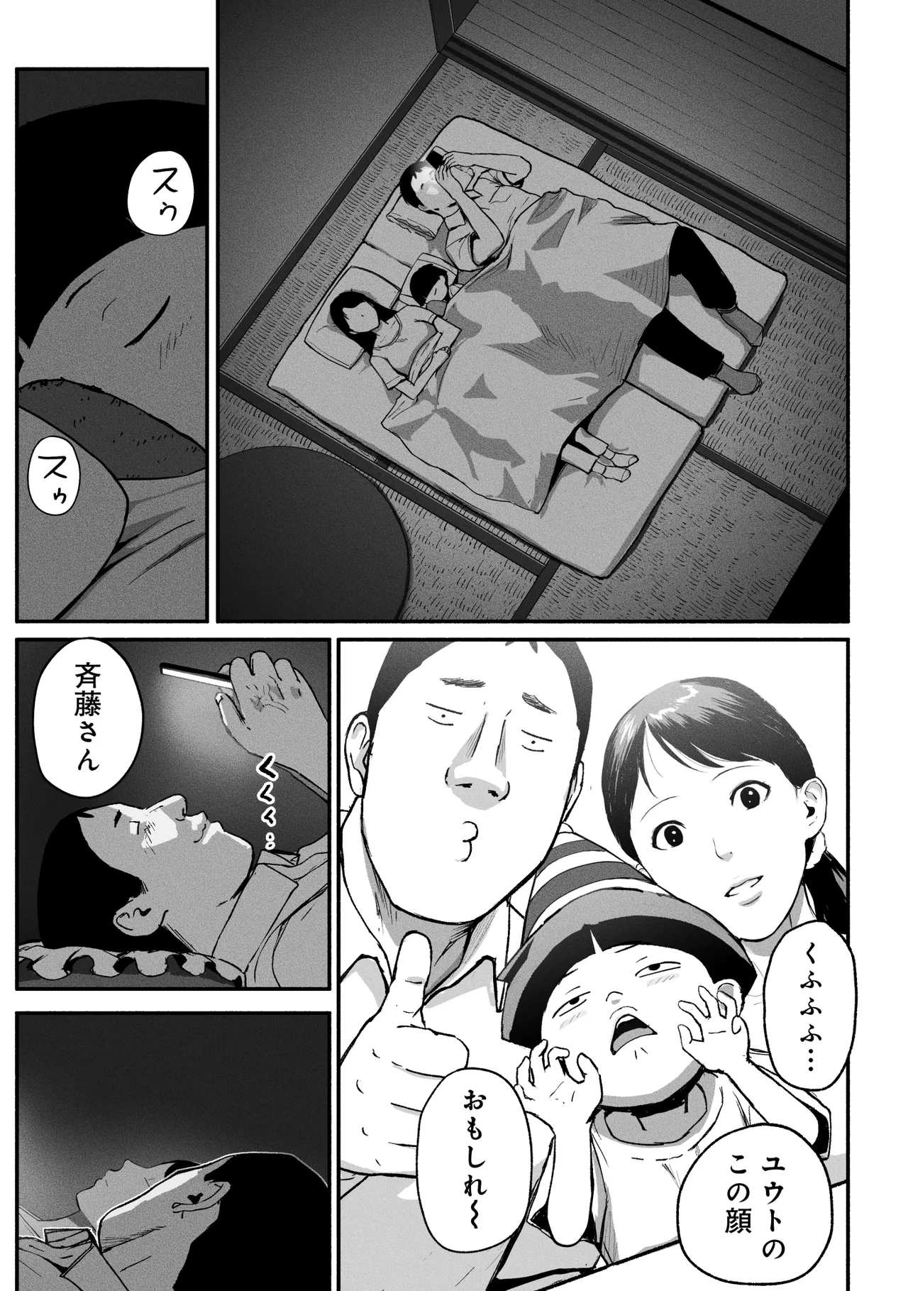 [Chinjao Girl (Special G)] SinMama Papakatsu 3 이미지 번호 96