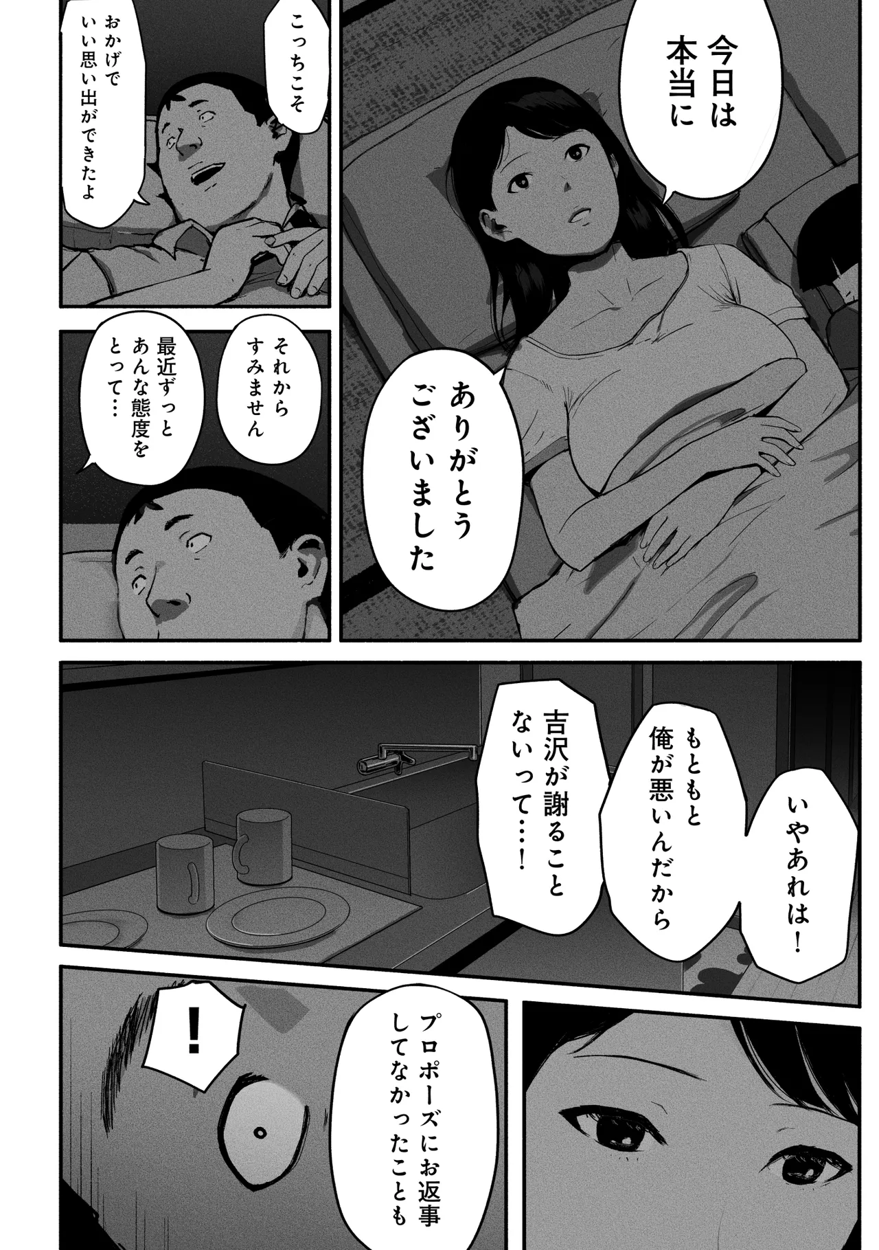 [Chinjao Girl (Special G)] SinMama Papakatsu 3 이미지 번호 97