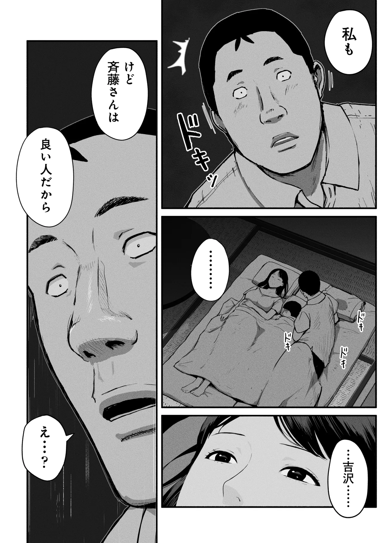 [Chinjao Girl (Special G)] SinMama Papakatsu 3 이미지 번호 99