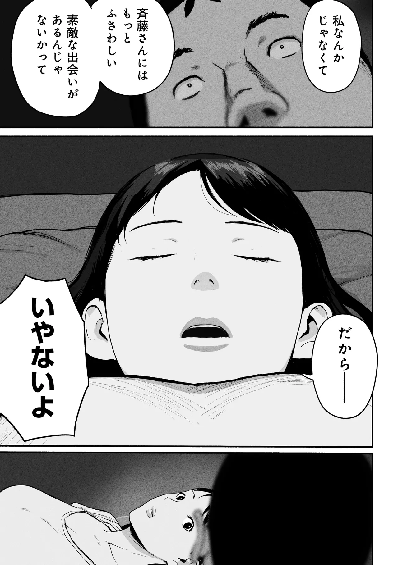 [Chinjao Girl (Special G)] SinMama Papakatsu 3 이미지 번호 100