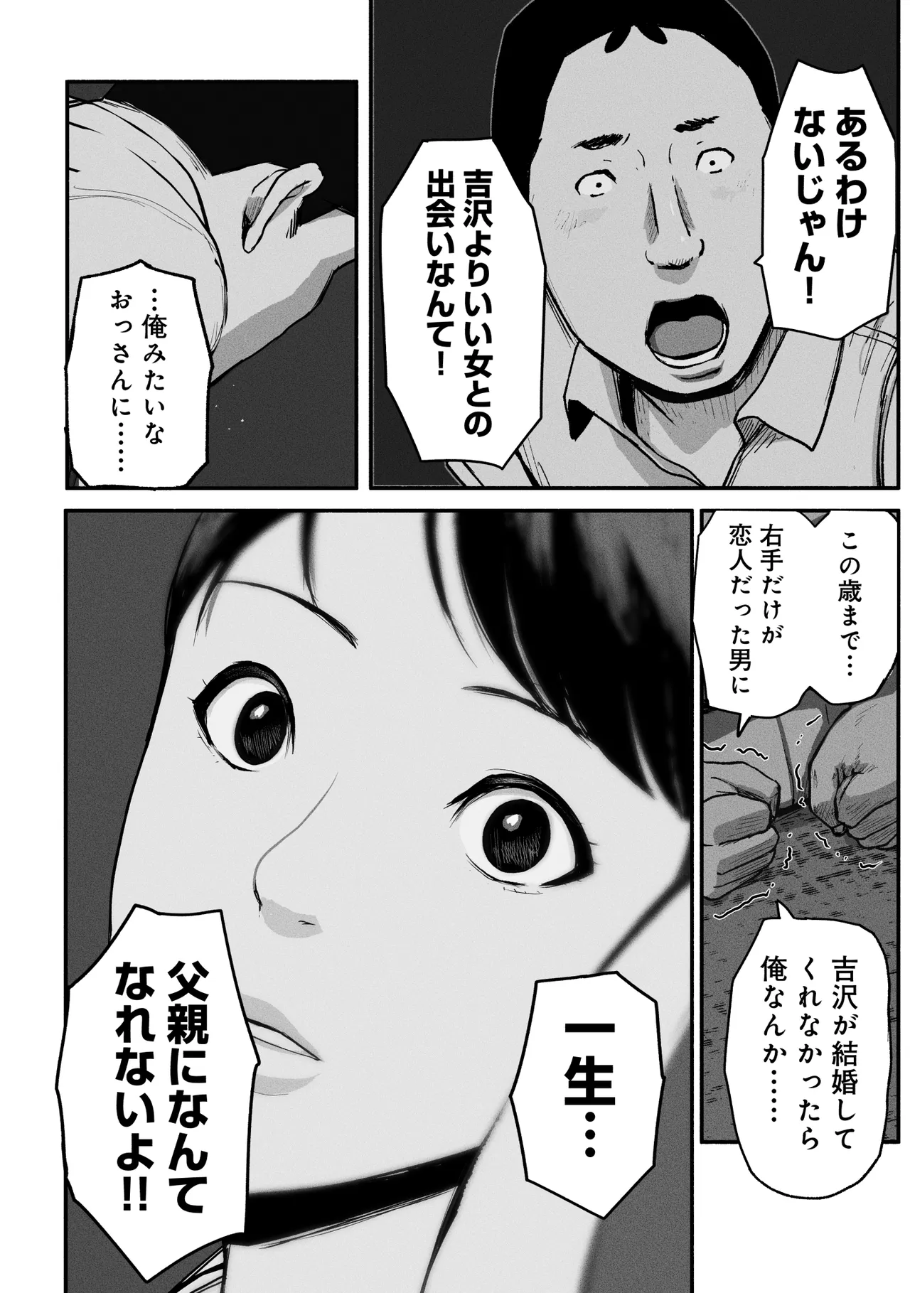 [Chinjao Girl (Special G)] SinMama Papakatsu 3 이미지 번호 101