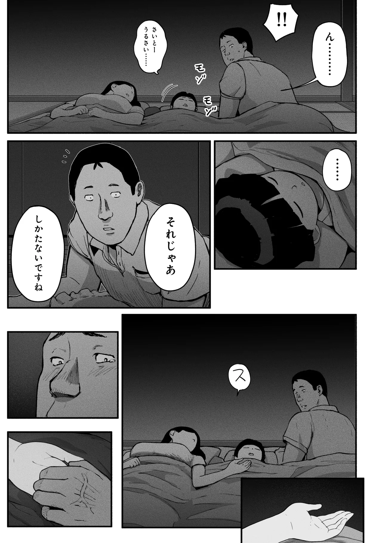 [Chinjao Girl (Special G)] SinMama Papakatsu 3 이미지 번호 102