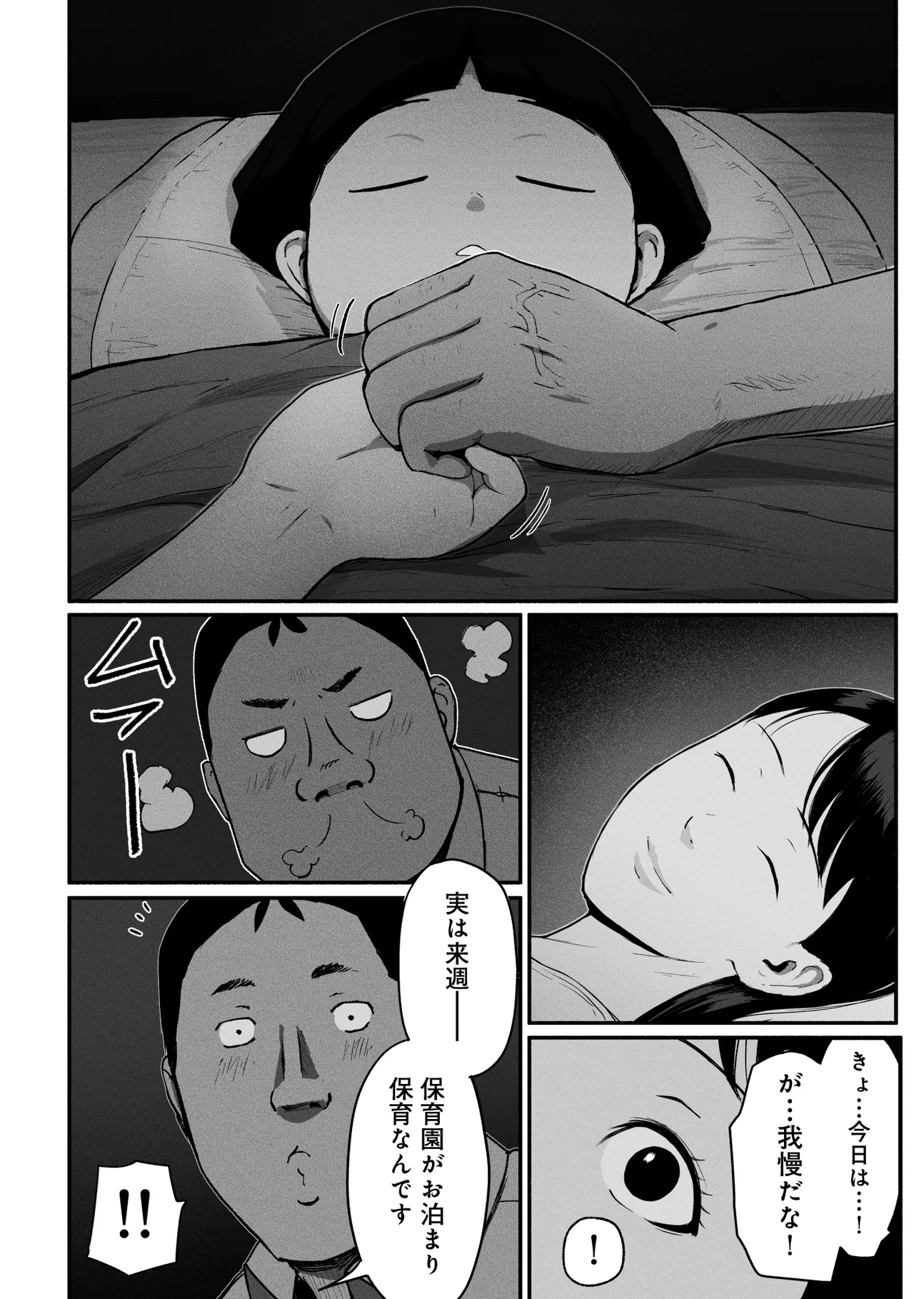 [Chinjao Girl (Special G)] SinMama Papakatsu 3 이미지 번호 103