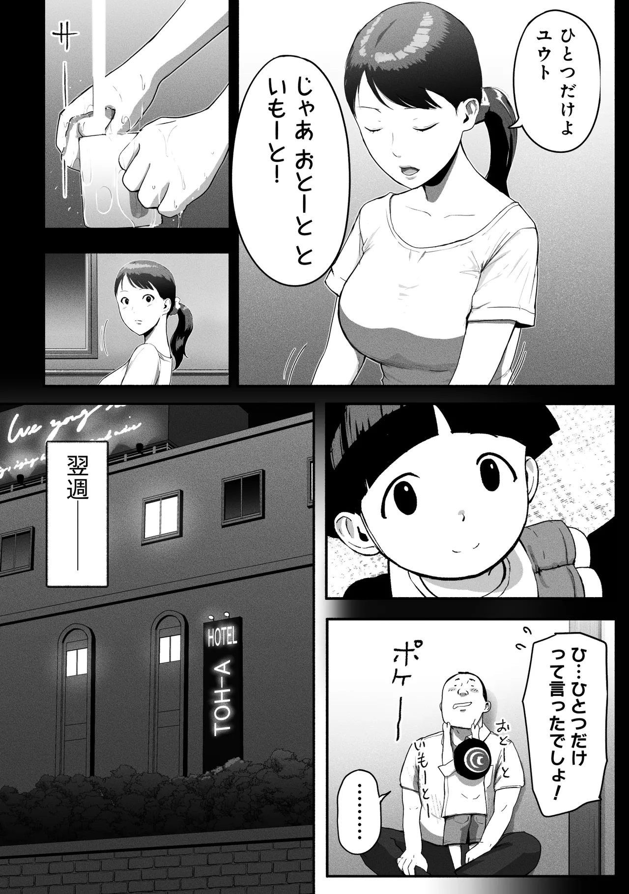 [Chinjao Girl (Special G)] SinMama Papakatsu 3 이미지 번호 105