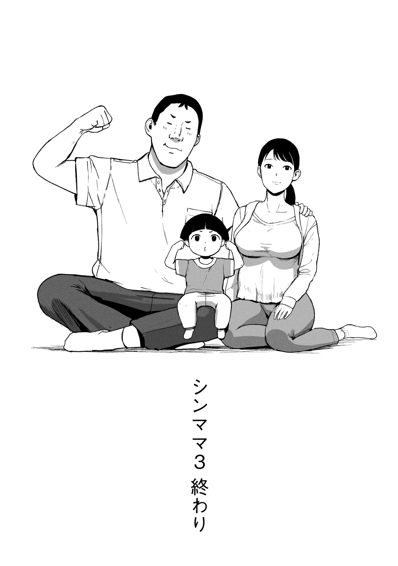 [Chinjao Girl (Special G)] SinMama Papakatsu 3 이미지 번호 134