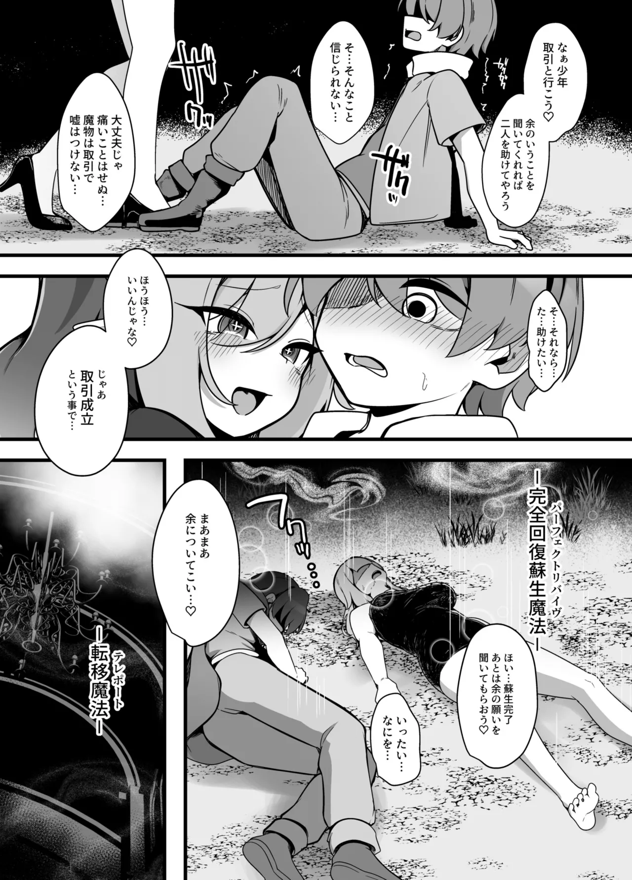 [Koyumean (Kazakami Sudare)] Mesuga○ Succubus no Maso Pet ni Naru Hanashi 图片编号 7