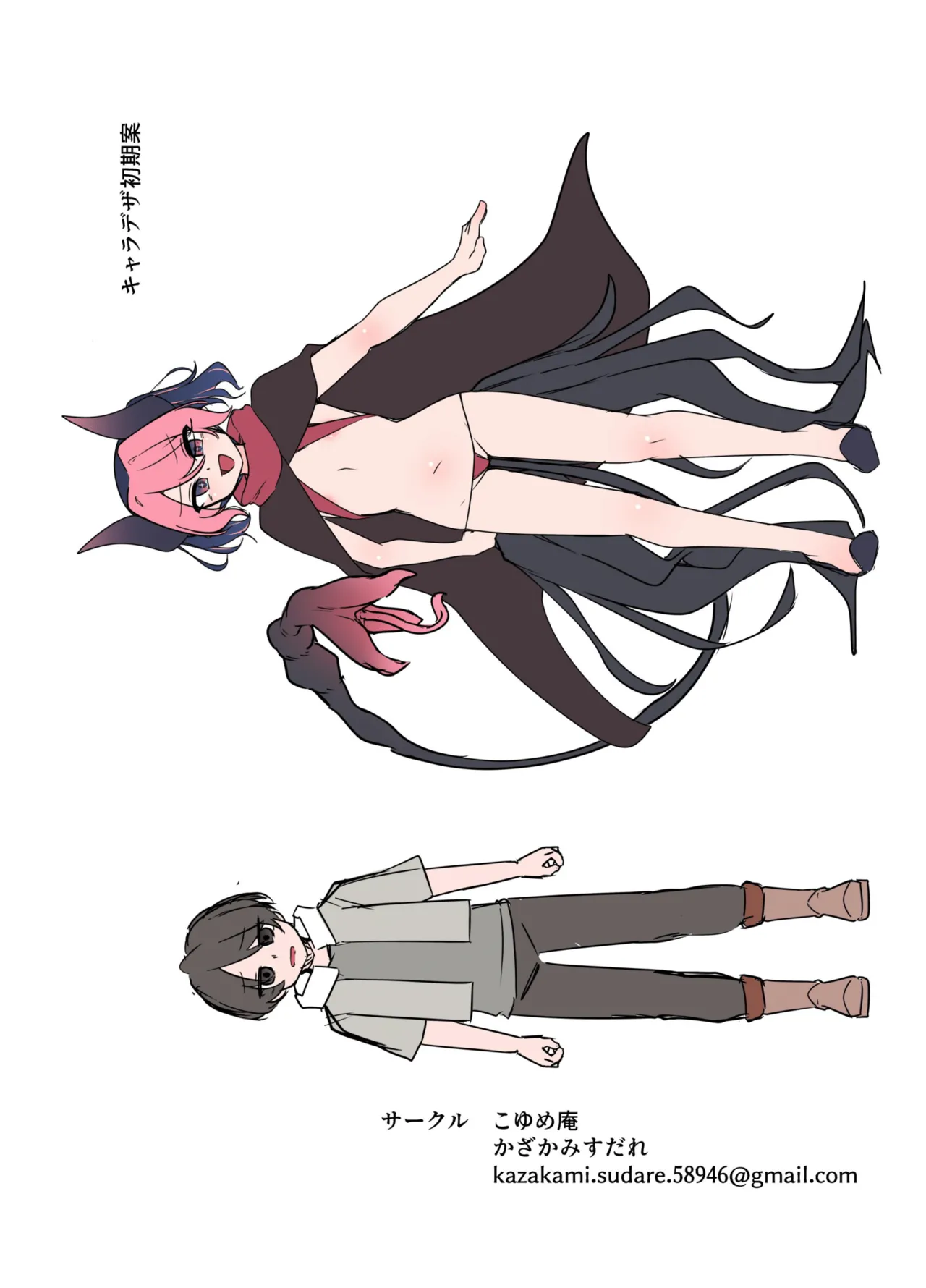 [Koyumean (Kazakami Sudare)] Mesuga○ Succubus no Maso Pet ni Naru Hanashi 图片编号 20