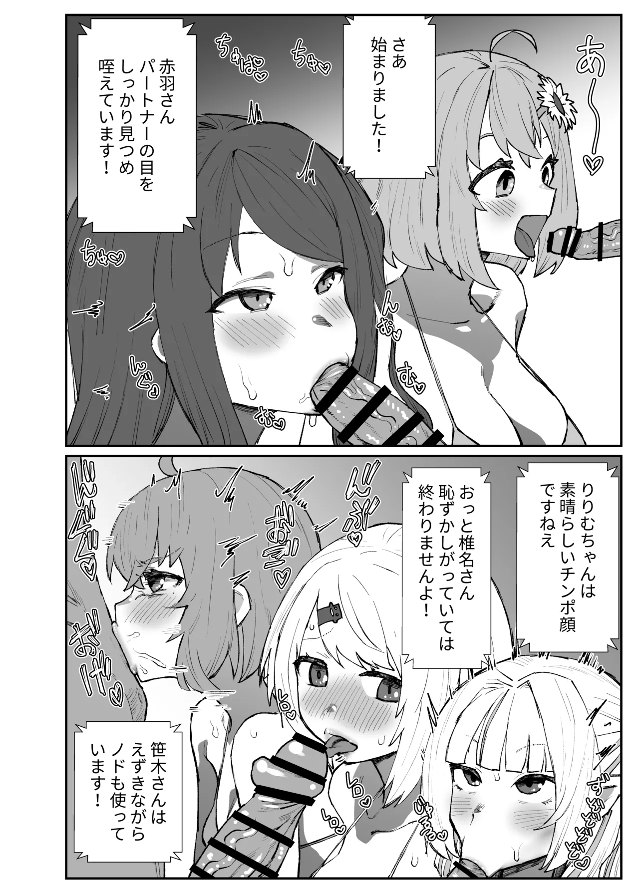 [消すぐあ] gamer女 (にじさんじ) Bildnummer 2