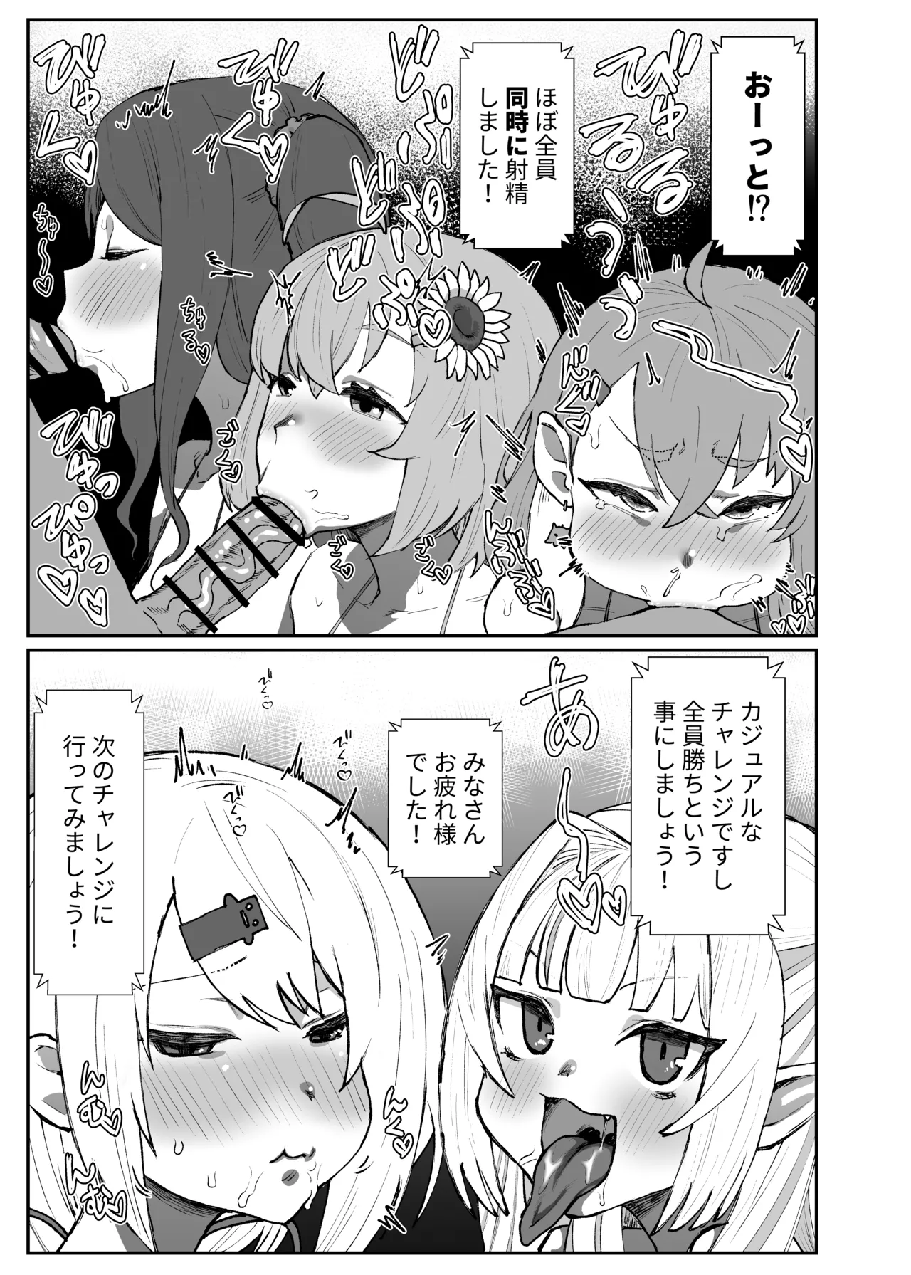 [消すぐあ] gamer女 (にじさんじ) Bildnummer 3