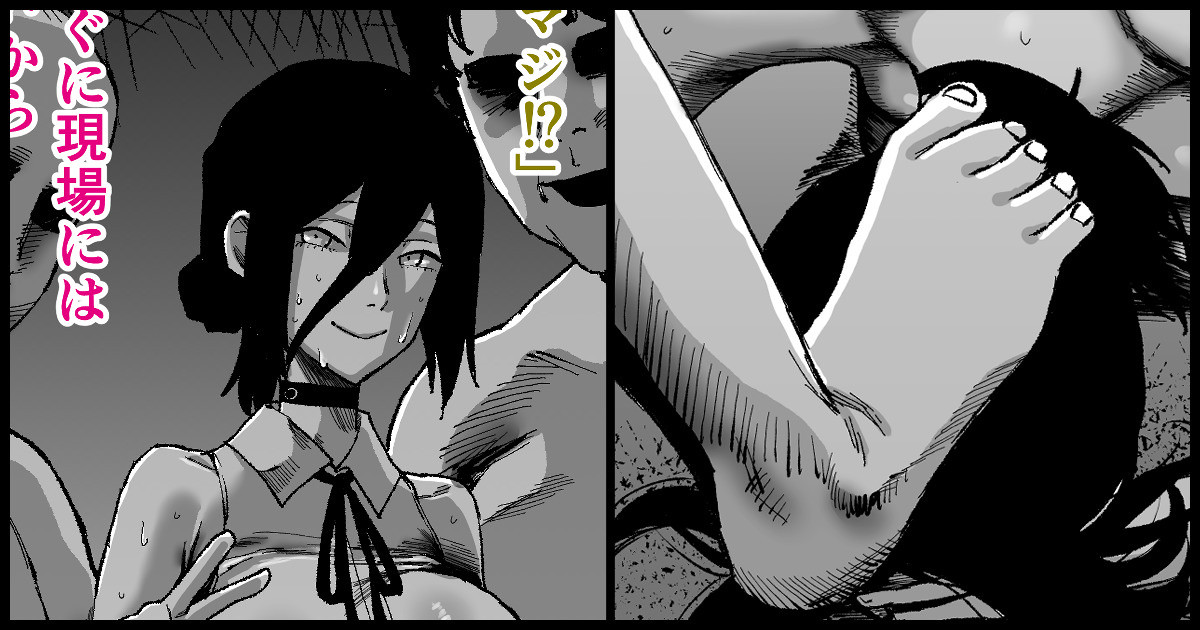 [消すぐあ] ハッピーエンド  (チェンソーマン) imagen número 1