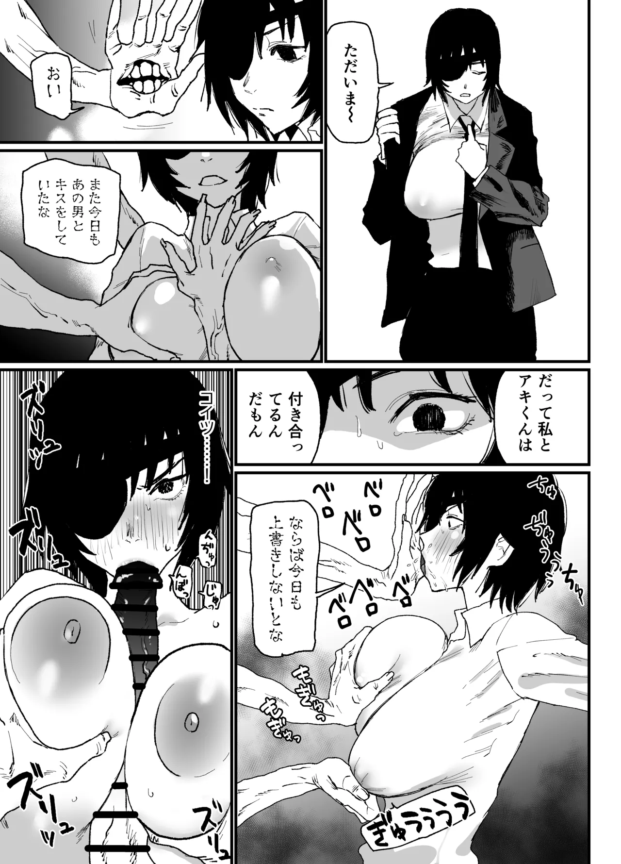 [消すぐあ] 姫野VS幽霊の悪魔③ (チェンソーマン) image number 2