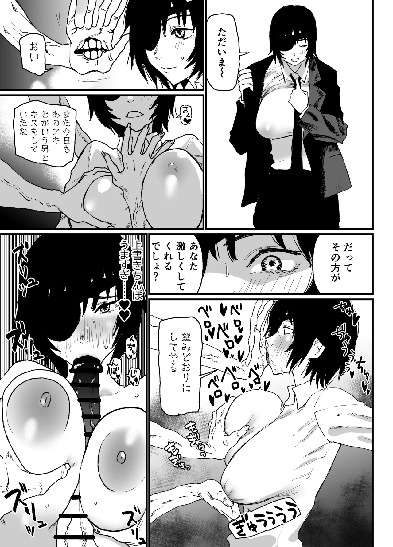 [消すぐあ] 姫野VS幽霊の悪魔③ (チェンソーマン) image number 6