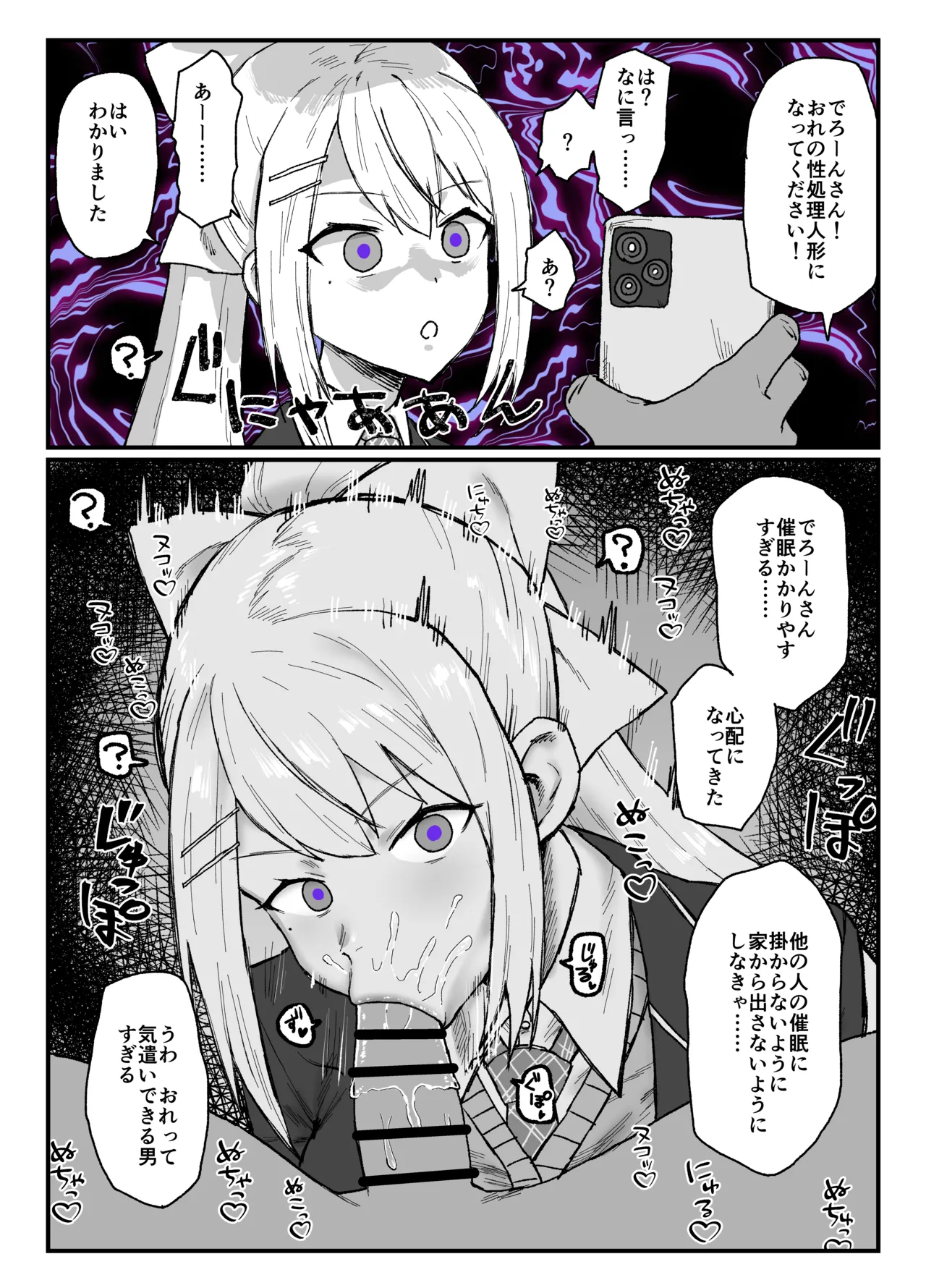 [消すぐあ] hgcked (にじさんじ) image number 1