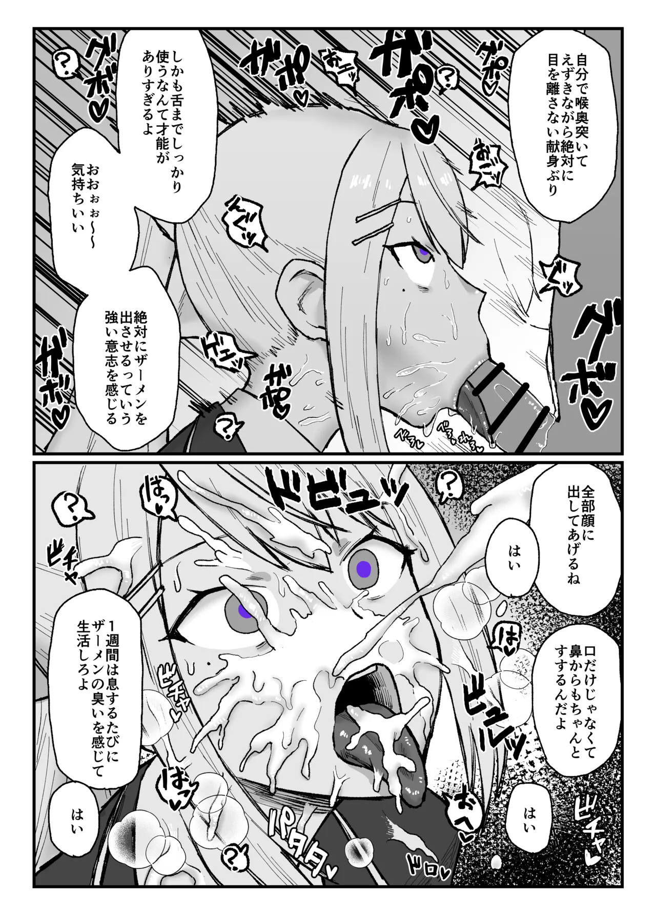 [消すぐあ] hgcked (にじさんじ) image number 2