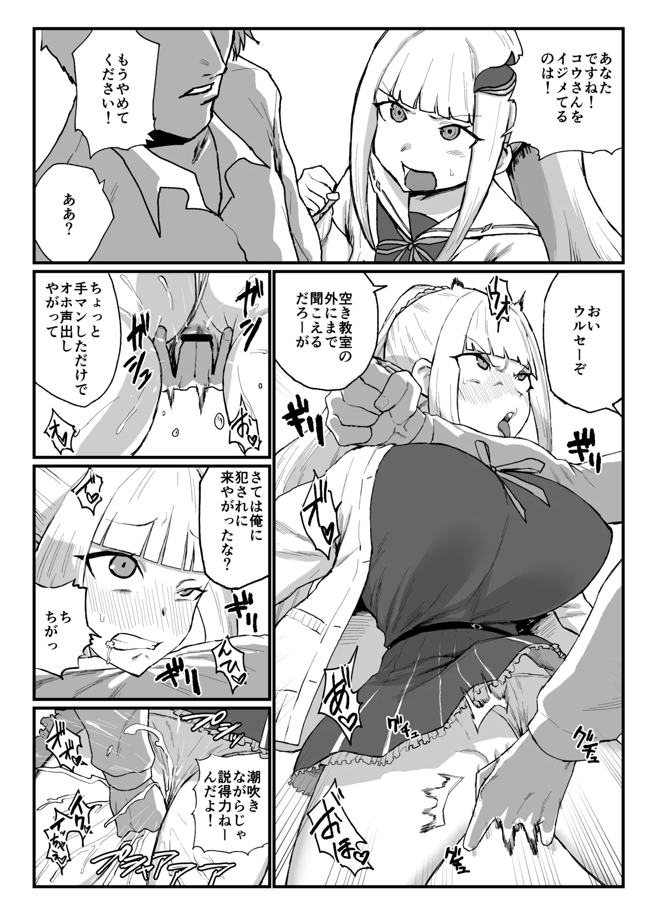 [消すぐあ] skeb31 (にじさんじ) 2eme image